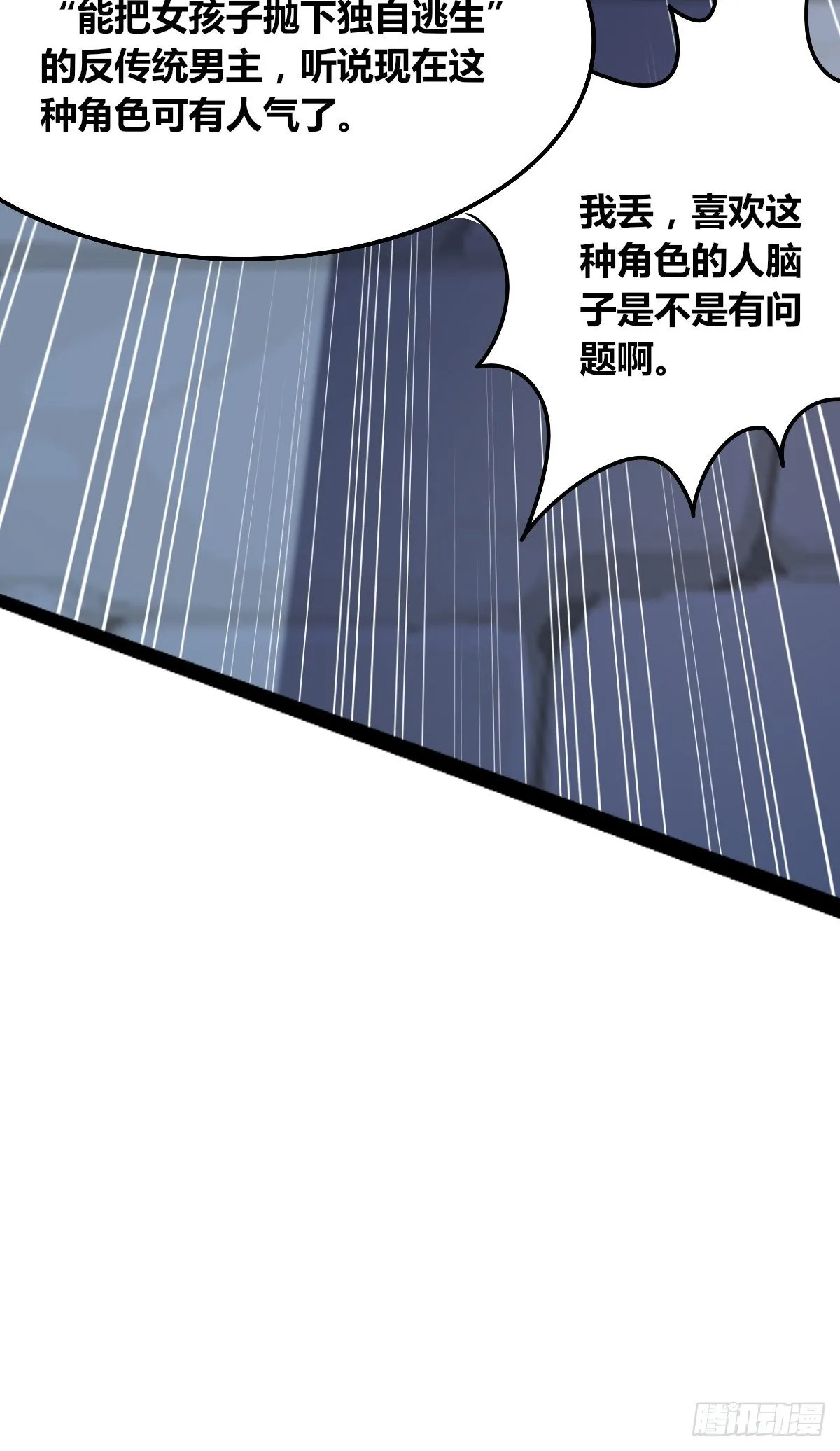 第十话：智取韩沙 第19页