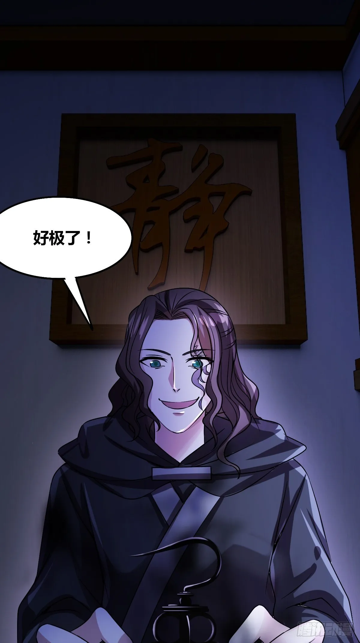 第十话：智取韩沙 第20页