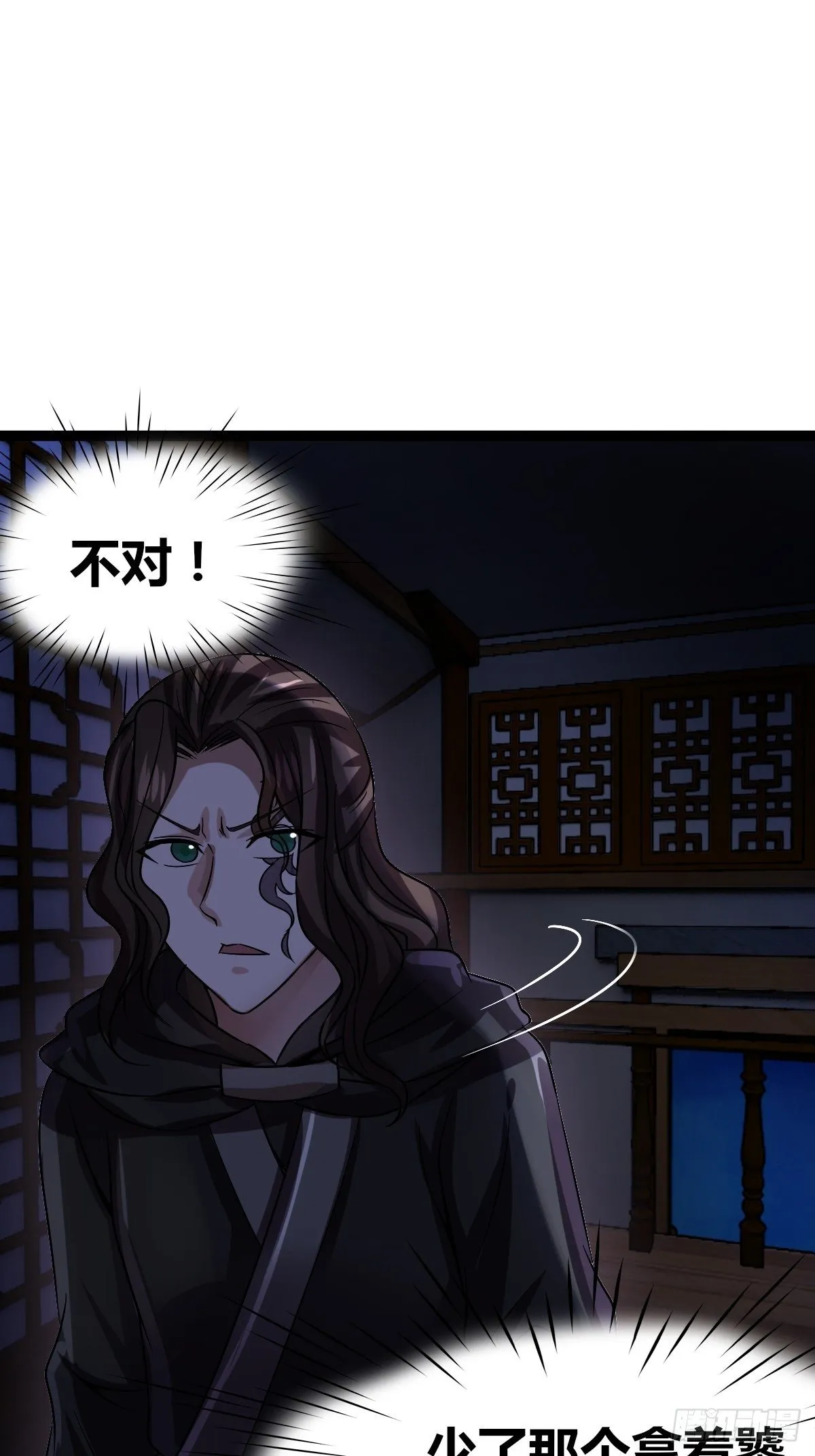 第十话：智取韩沙 第24页