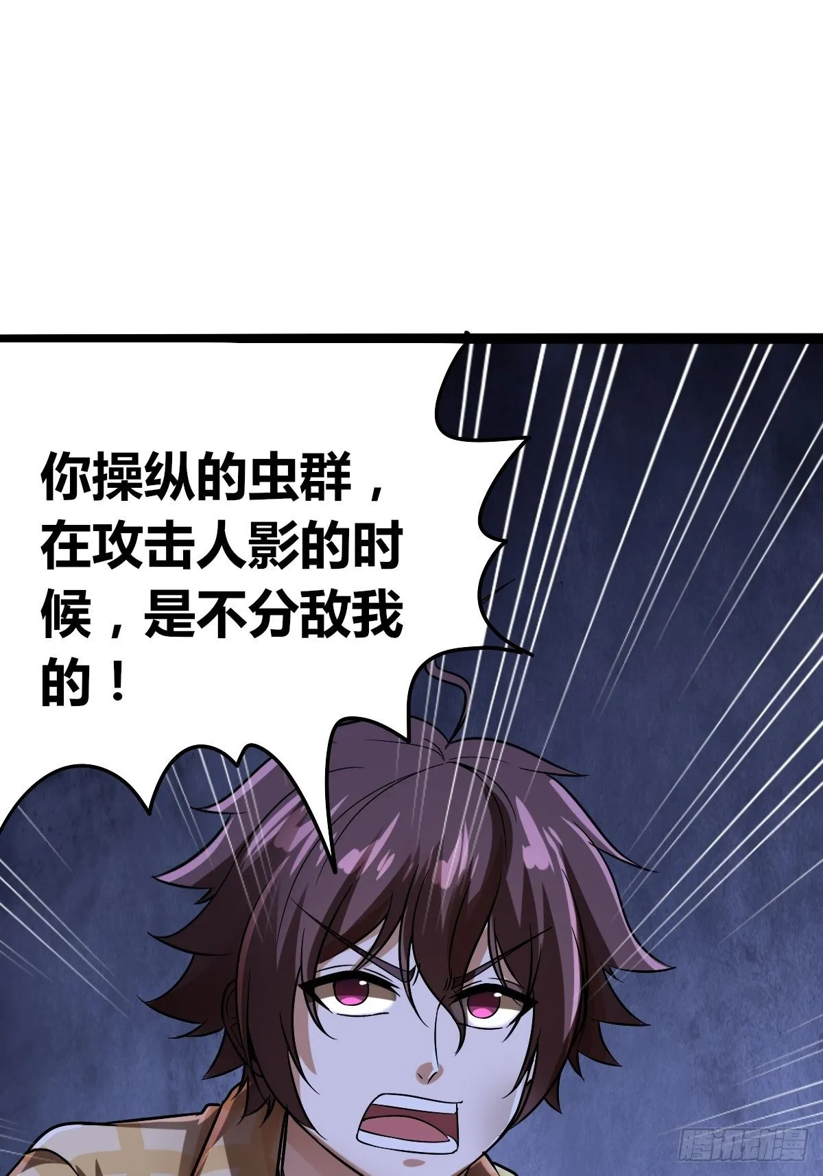 第十话：智取韩沙 第46页