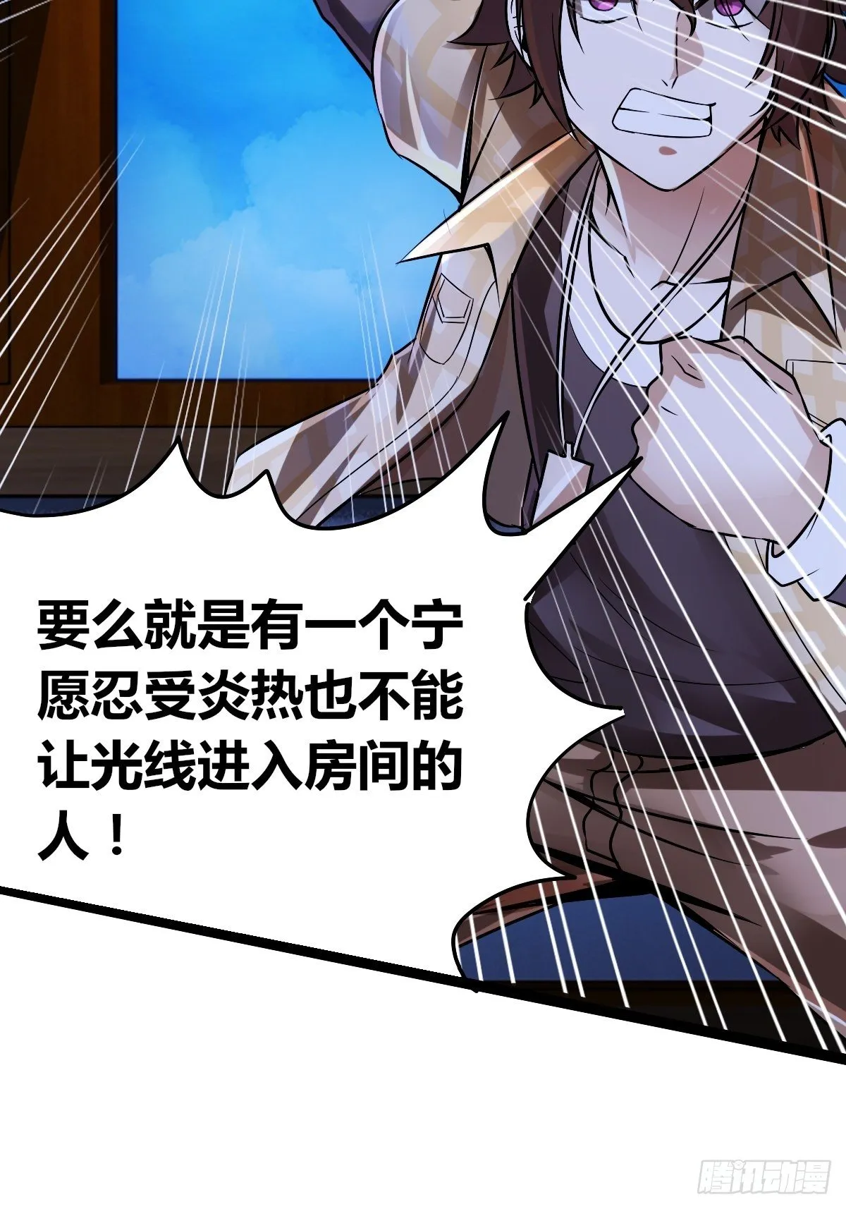 第十话：智取韩沙 第49页