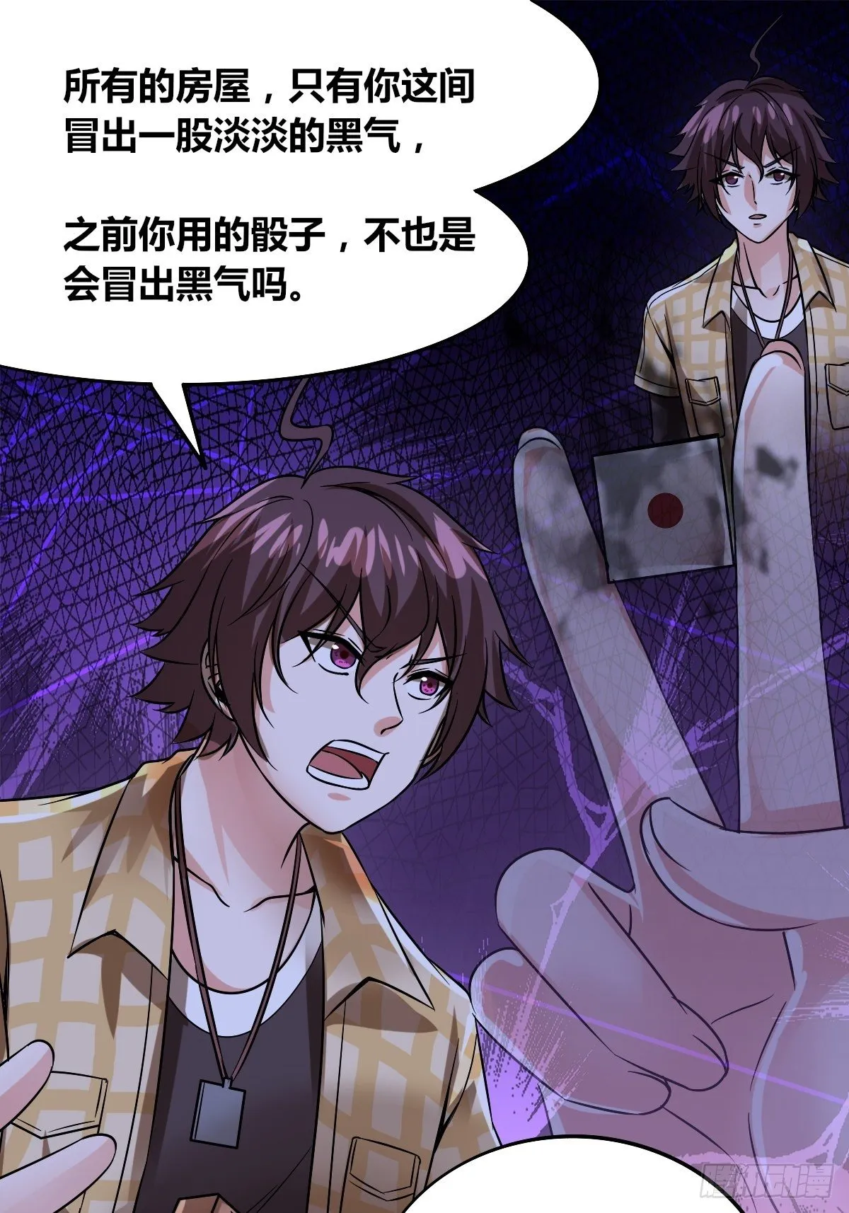 第十话：智取韩沙 第52页
