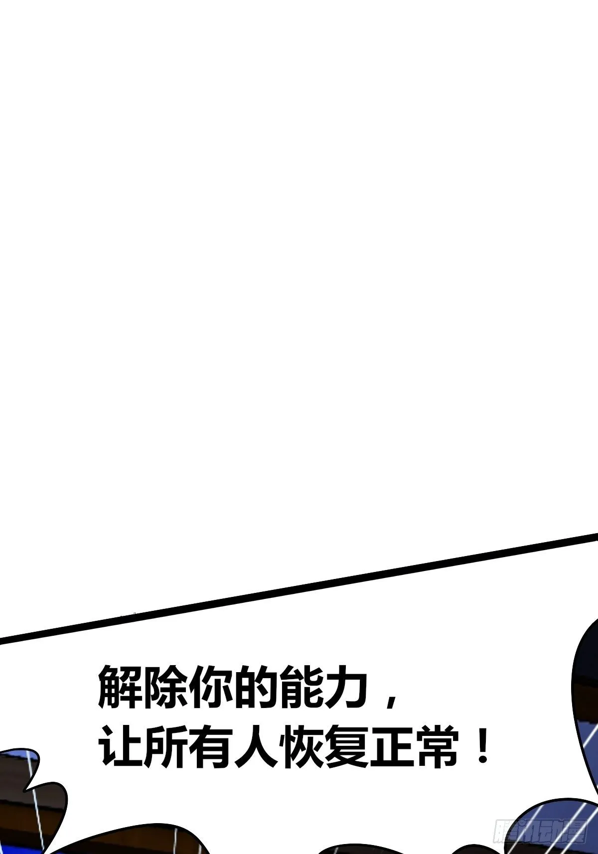 第十话：智取韩沙 第59页