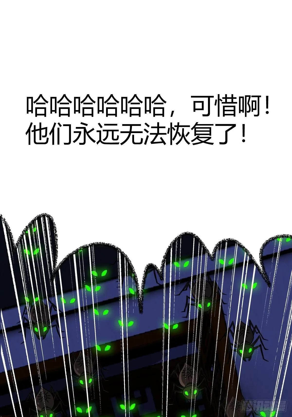 第十话：智取韩沙 第61页