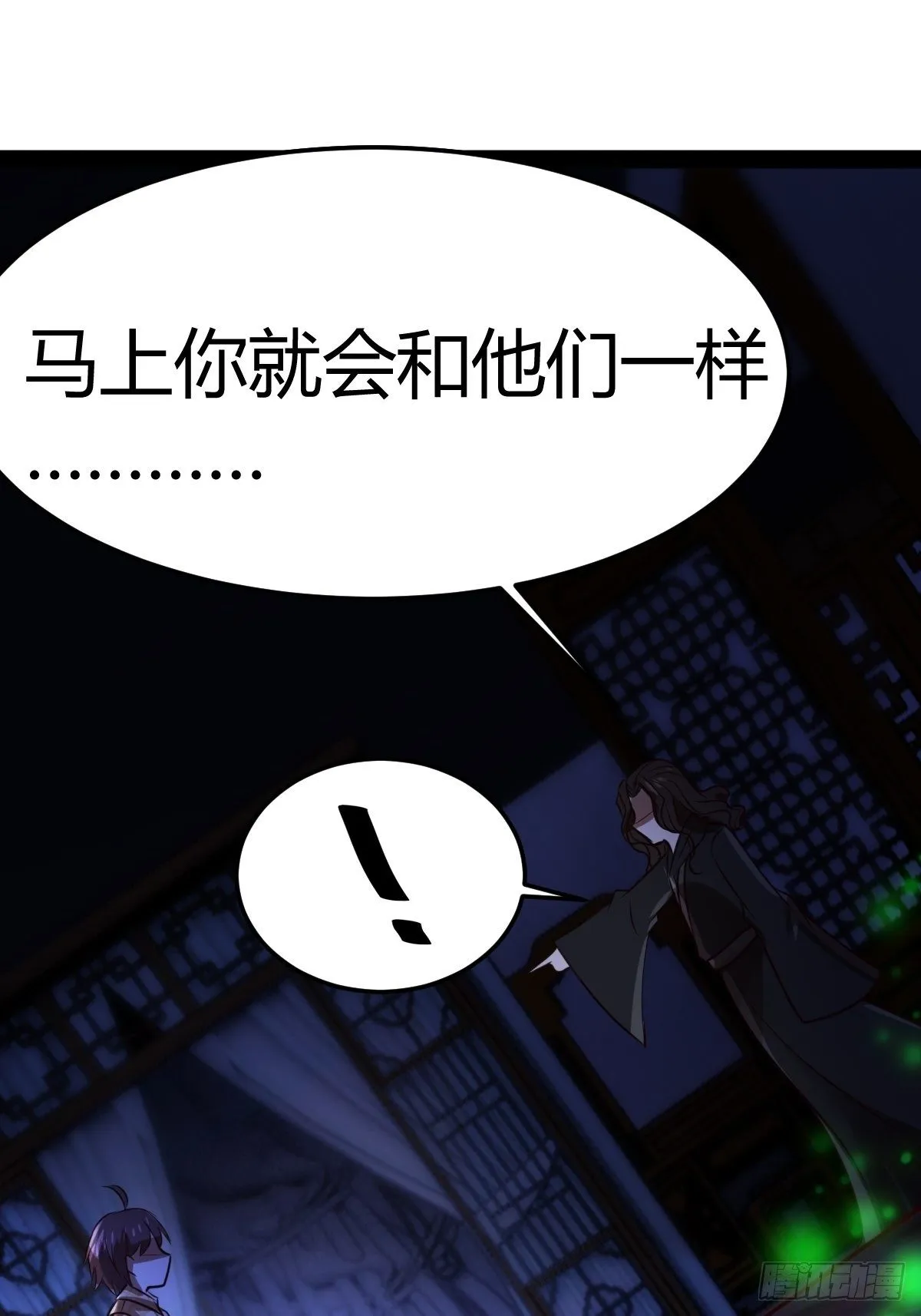 第十话：智取韩沙 第65页