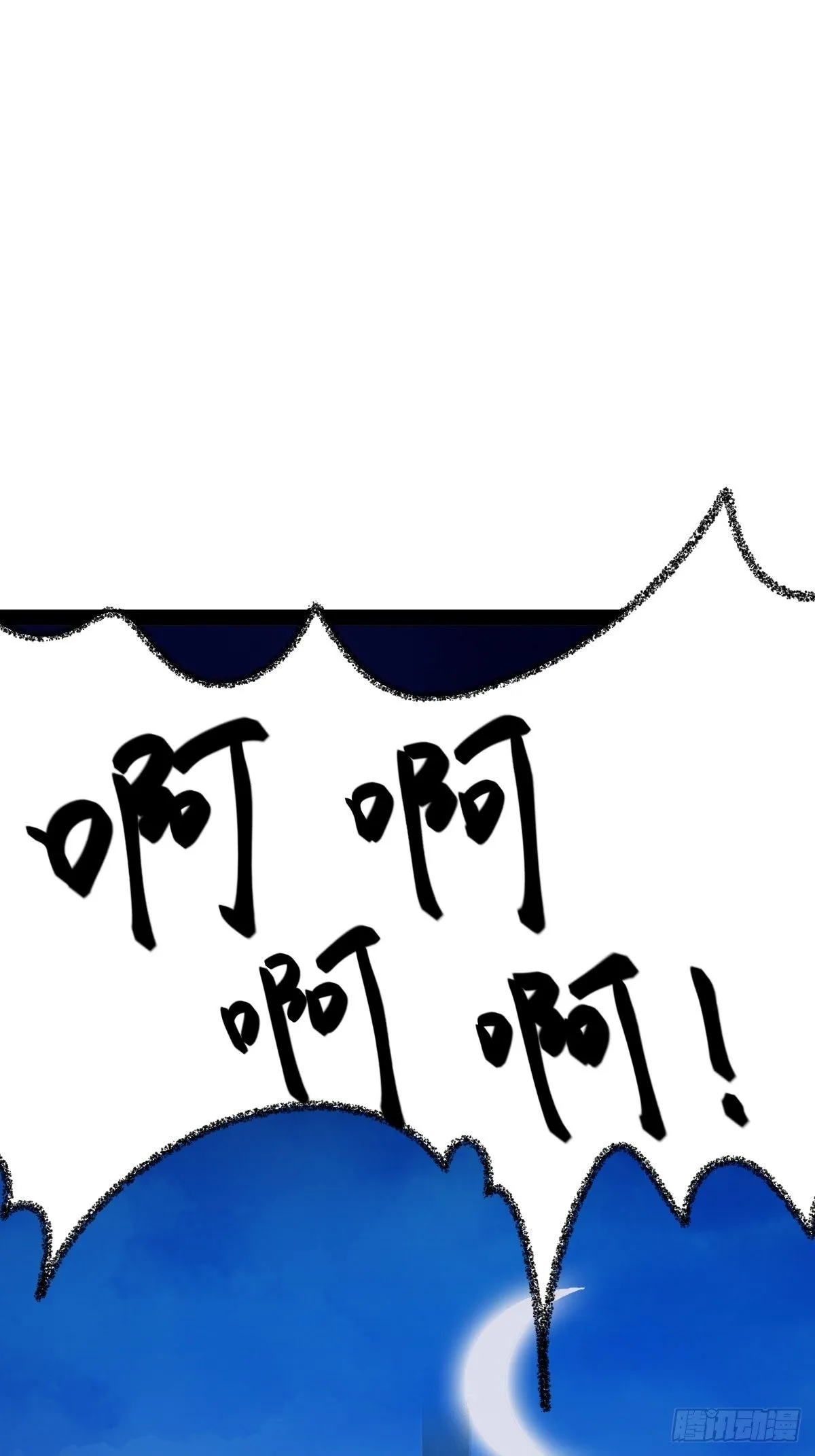 第十话：智取韩沙 第73页