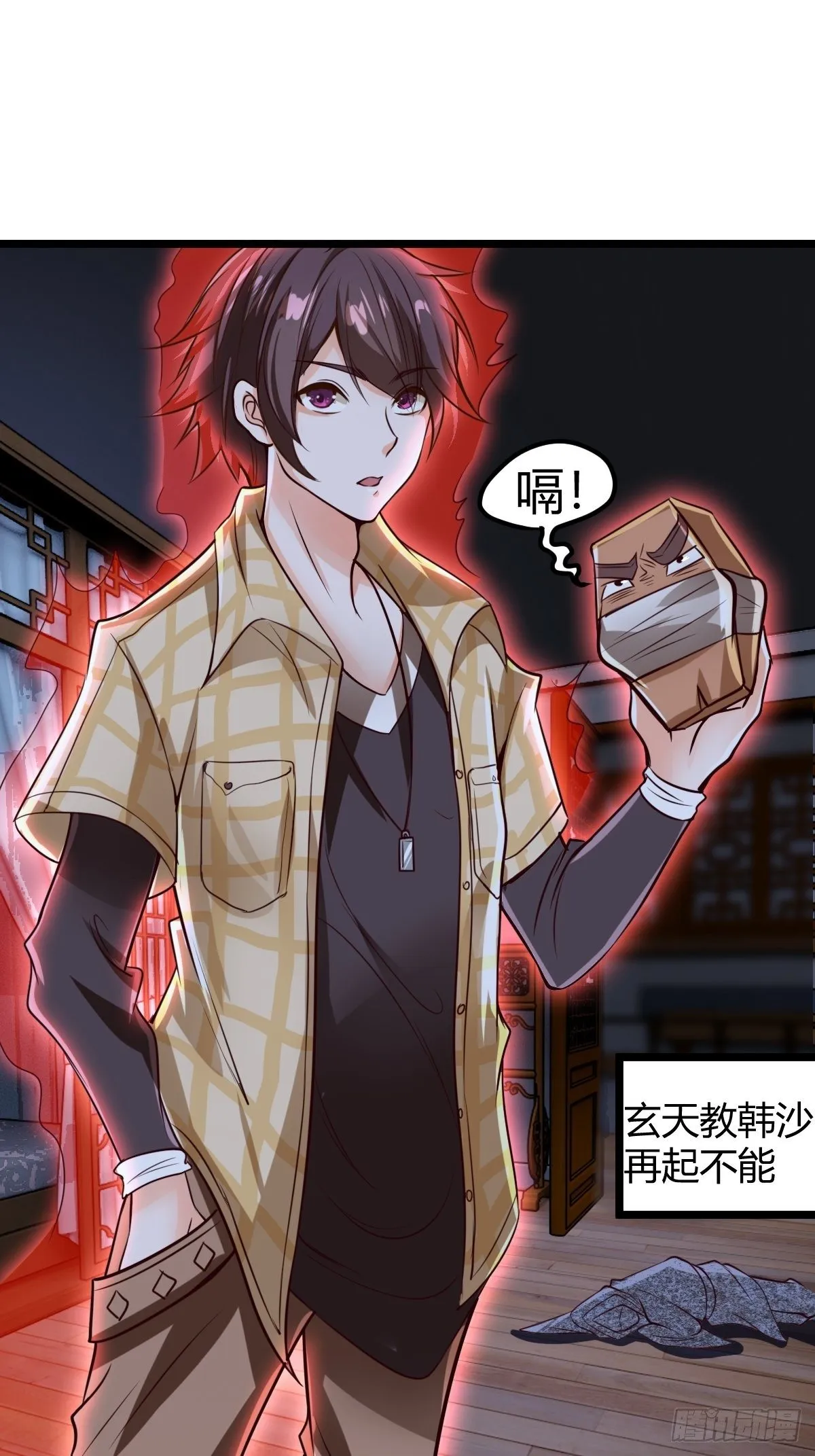 第十话：智取韩沙 第75页