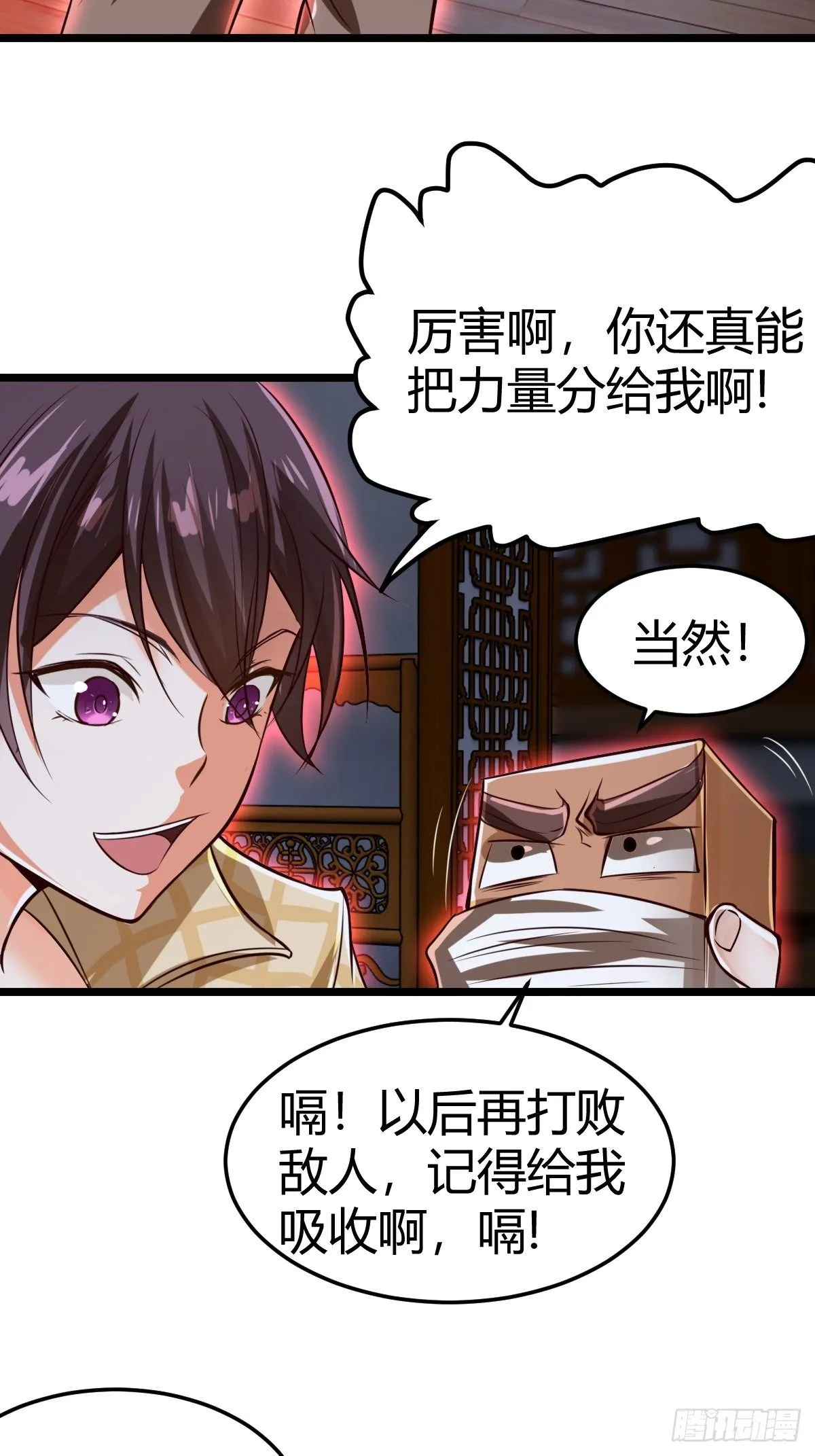 第十话：智取韩沙 第76页