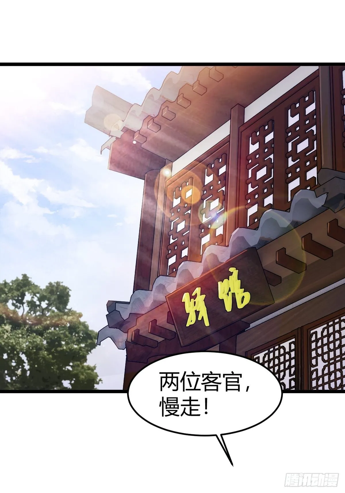 第十话：智取韩沙 第80页