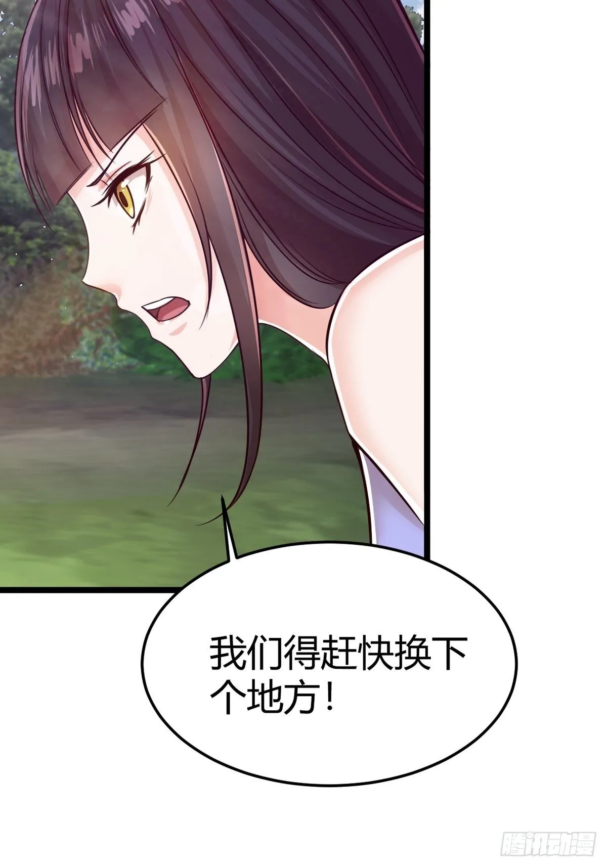 第十话：智取韩沙 第83页