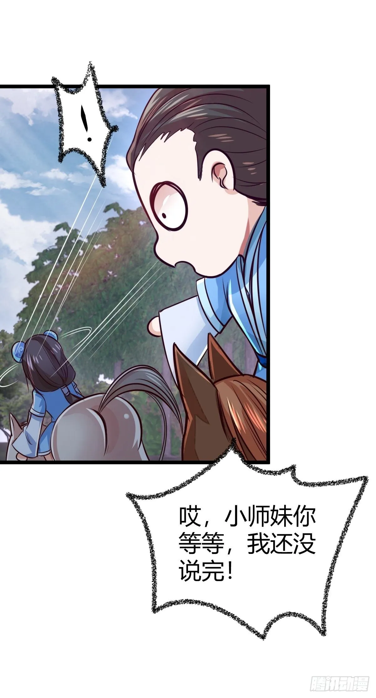 第十话：智取韩沙 第91页