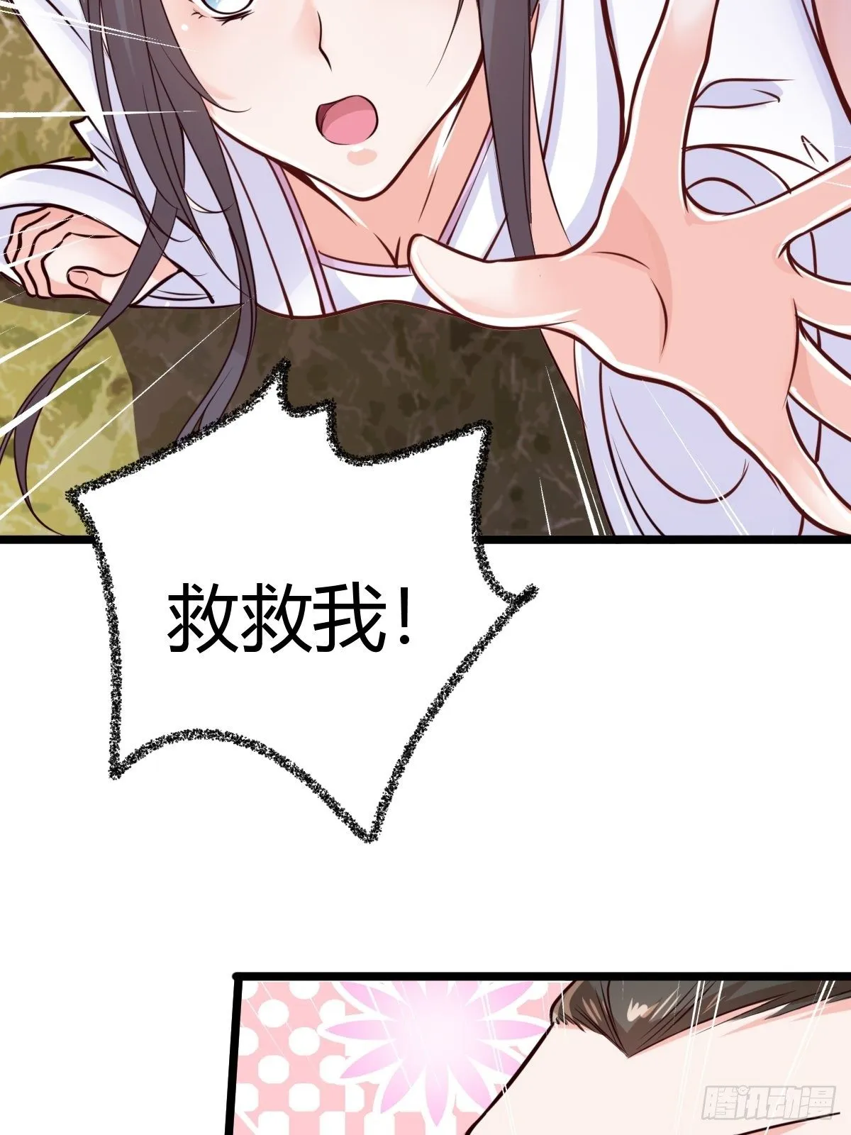 第十话：智取韩沙 第97页