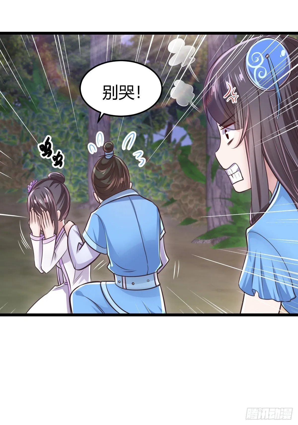 第十一话：妹子我来帮你 第7页