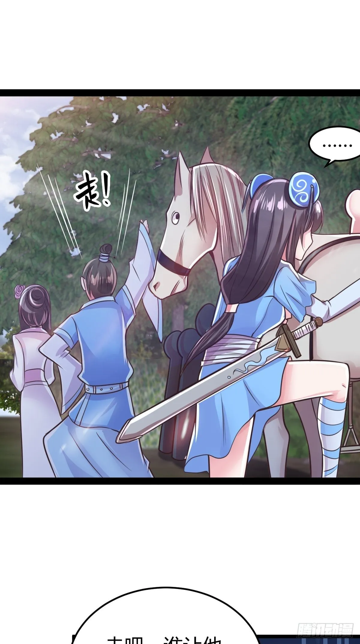 第十一话：妹子我来帮你 第12页