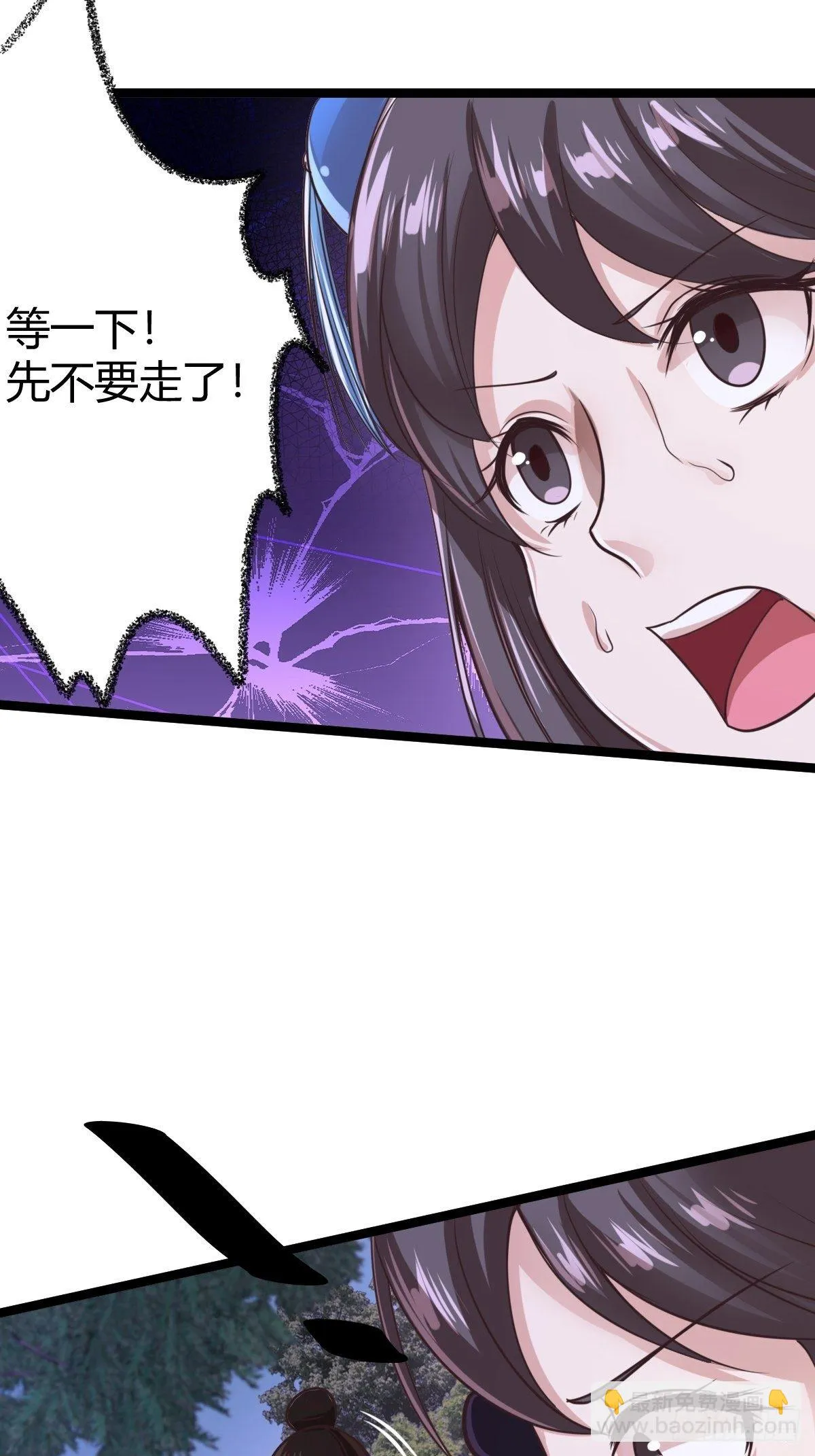 第十一话：妹子我来帮你 第24页