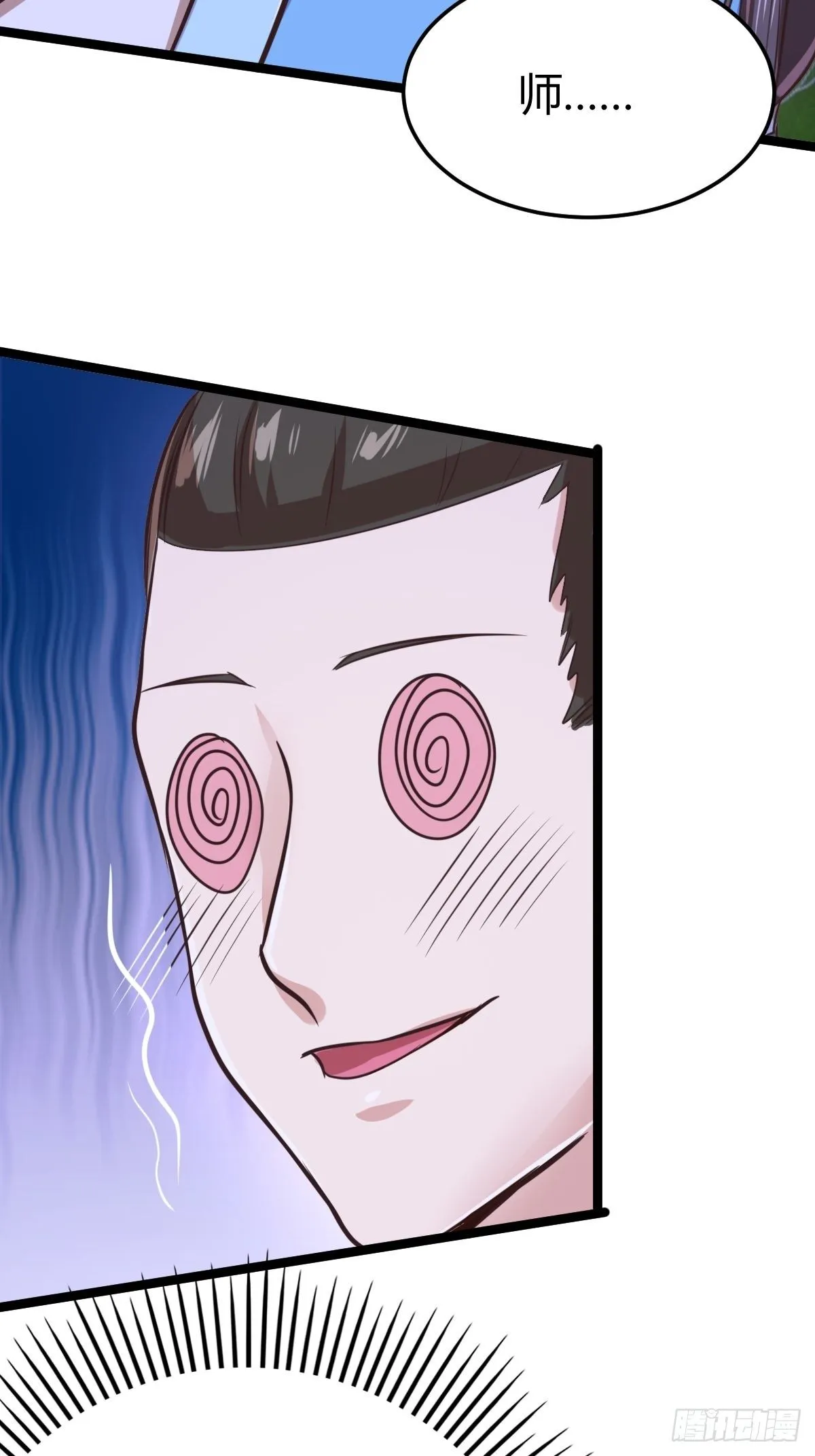 第十一话：妹子我来帮你 第27页