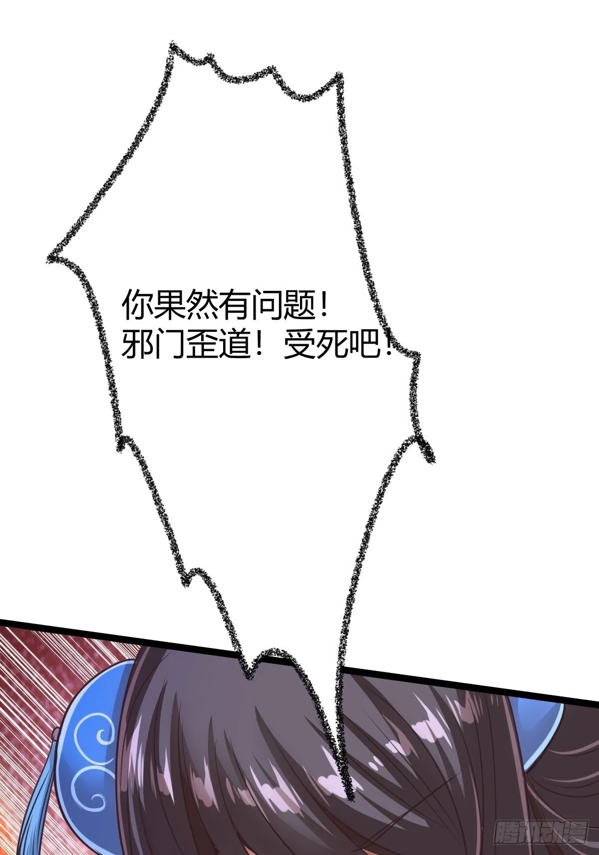 第十一话：妹子我来帮你 第31页