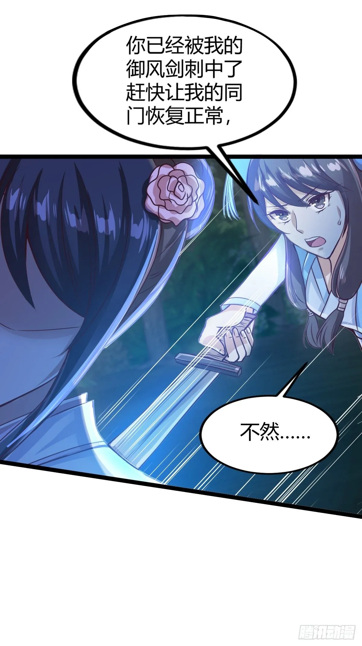 第十一话：妹子我来帮你 第40页