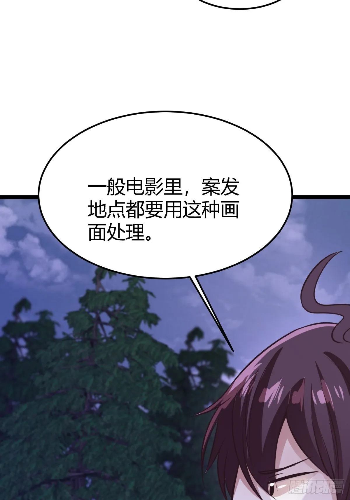 第十一话：妹子我来帮你 第51页