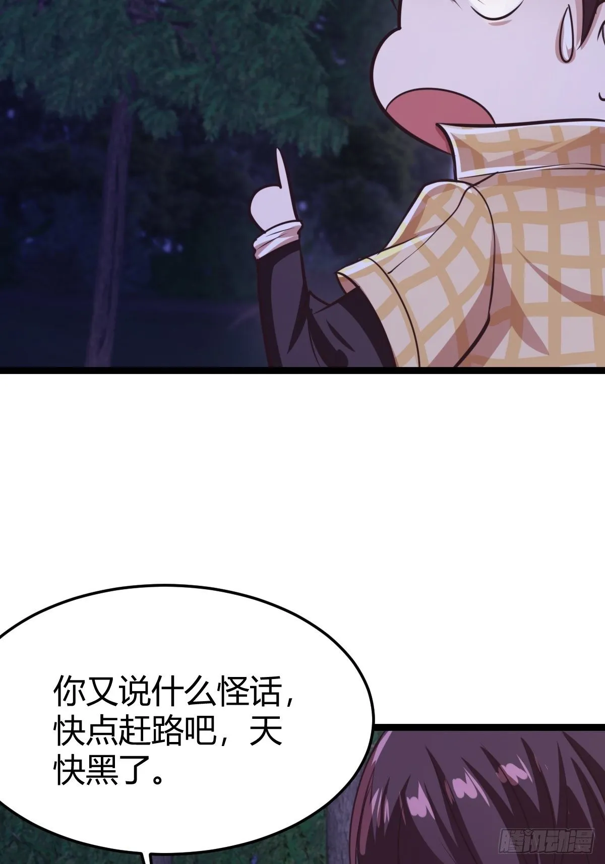 第十一话：妹子我来帮你 第52页