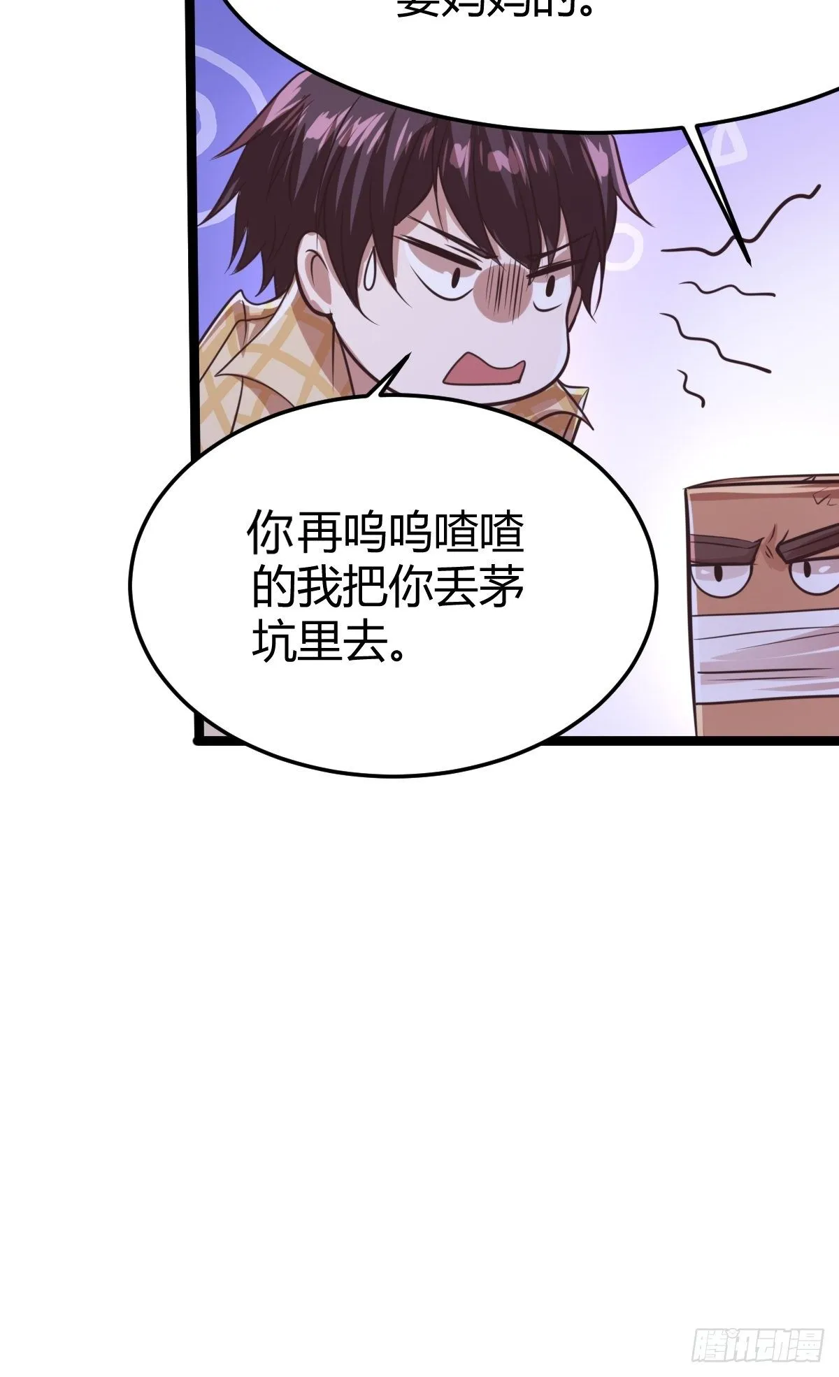 第十一话：妹子我来帮你 第54页
