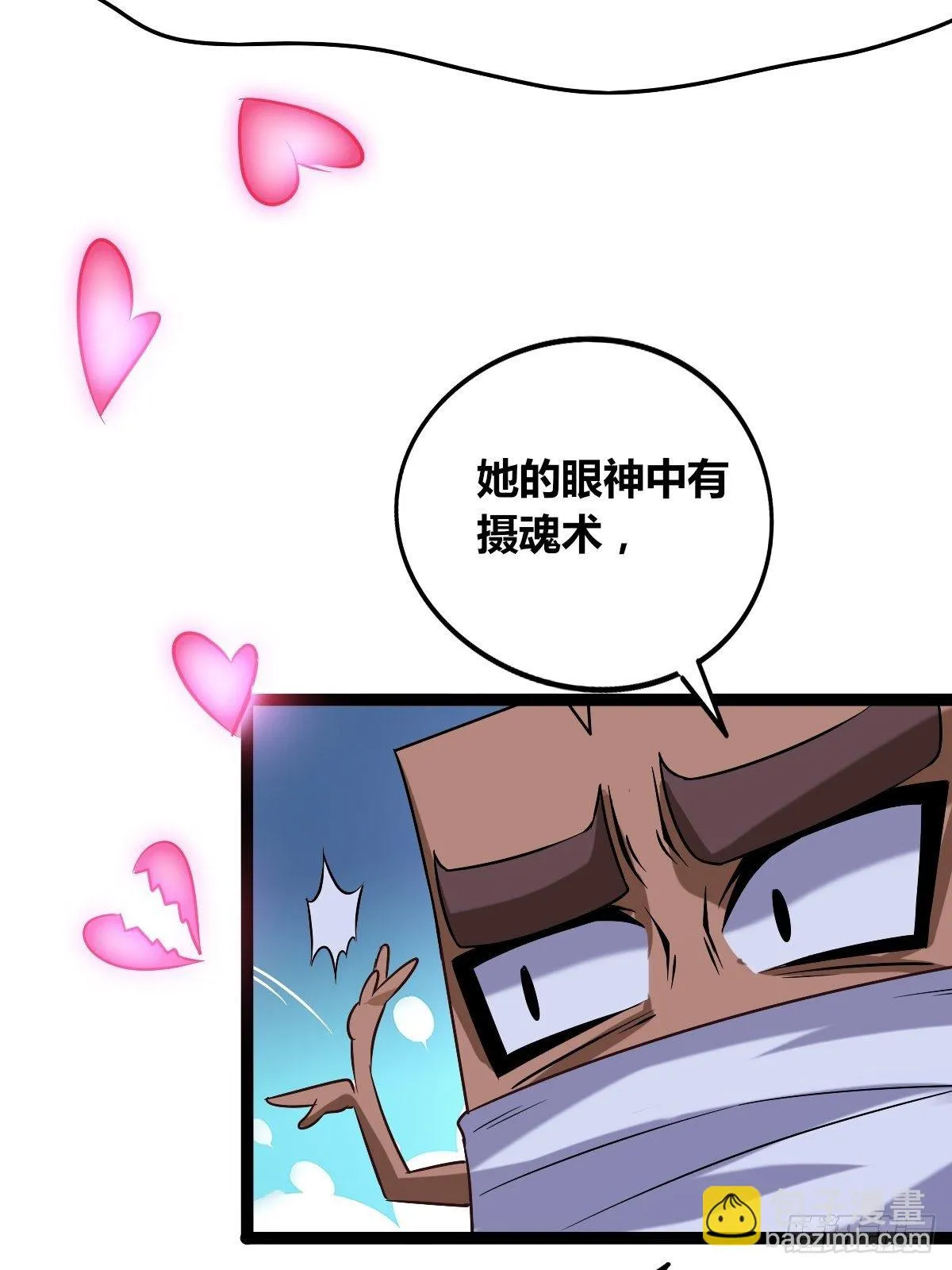 第十二话：步入虎穴 第13页