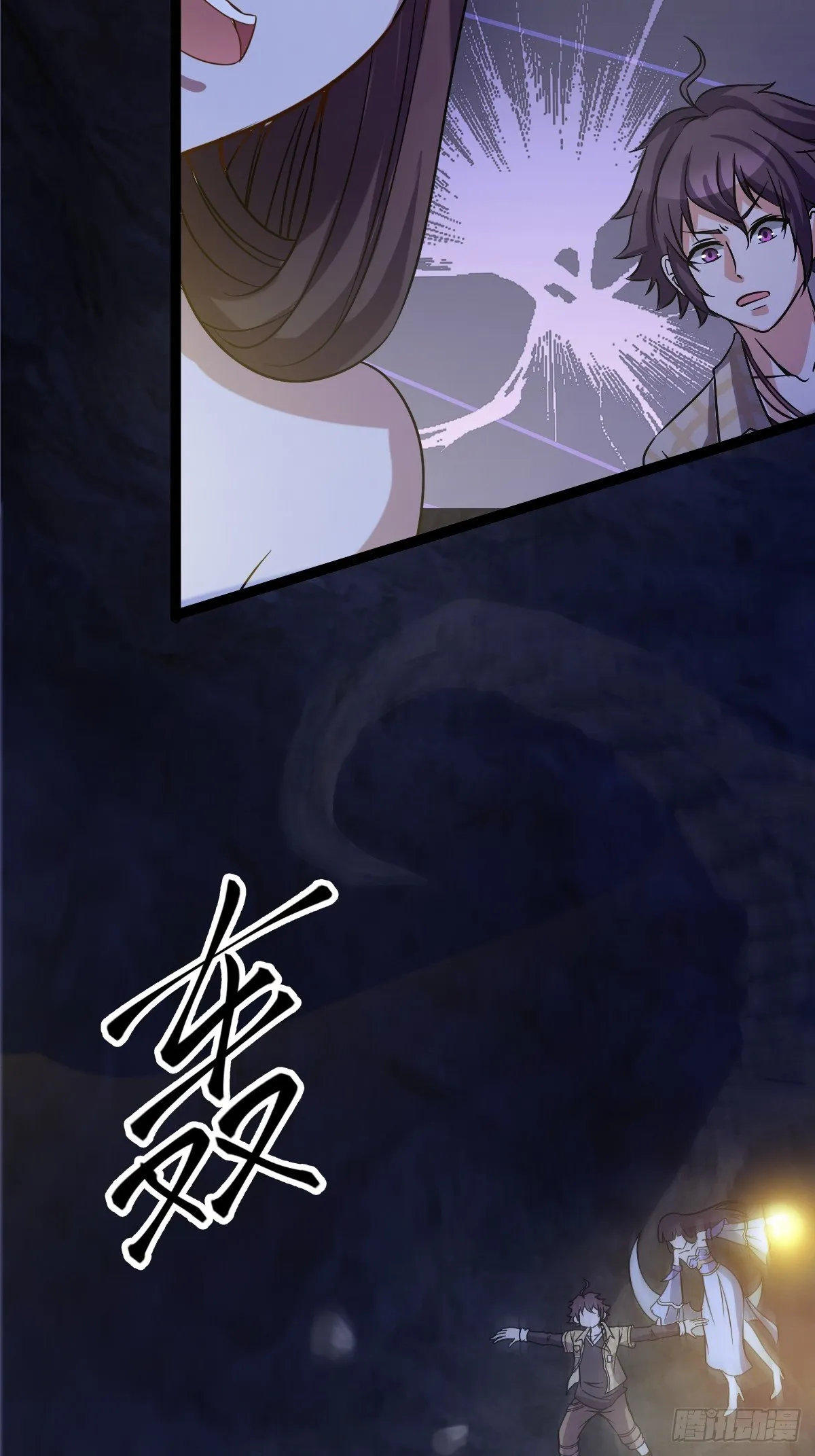 第十二话：步入虎穴 第61页