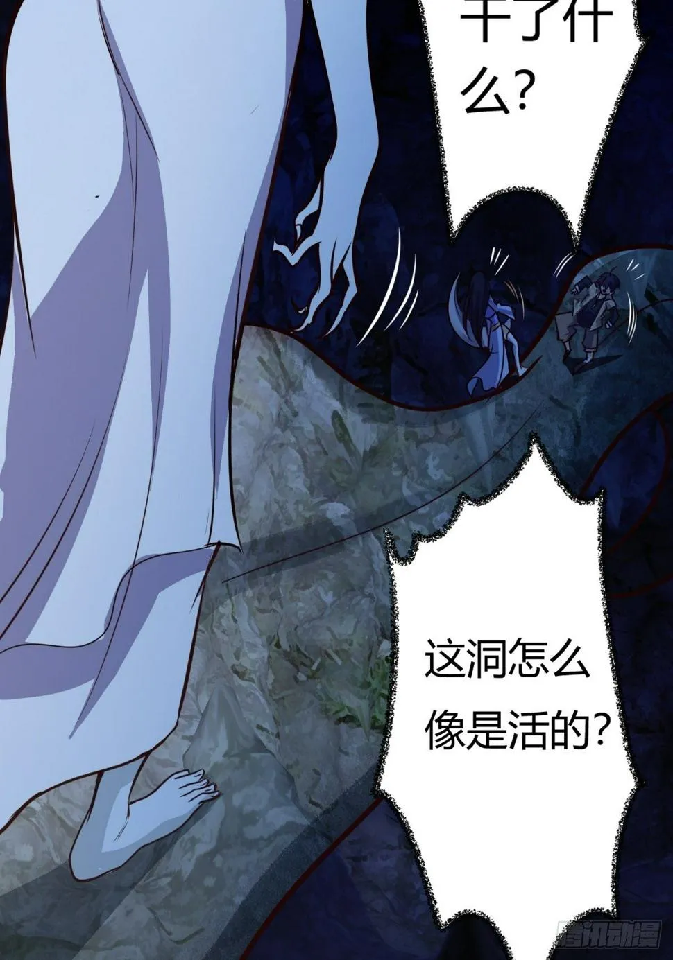 第十三话：旧相识 第5页