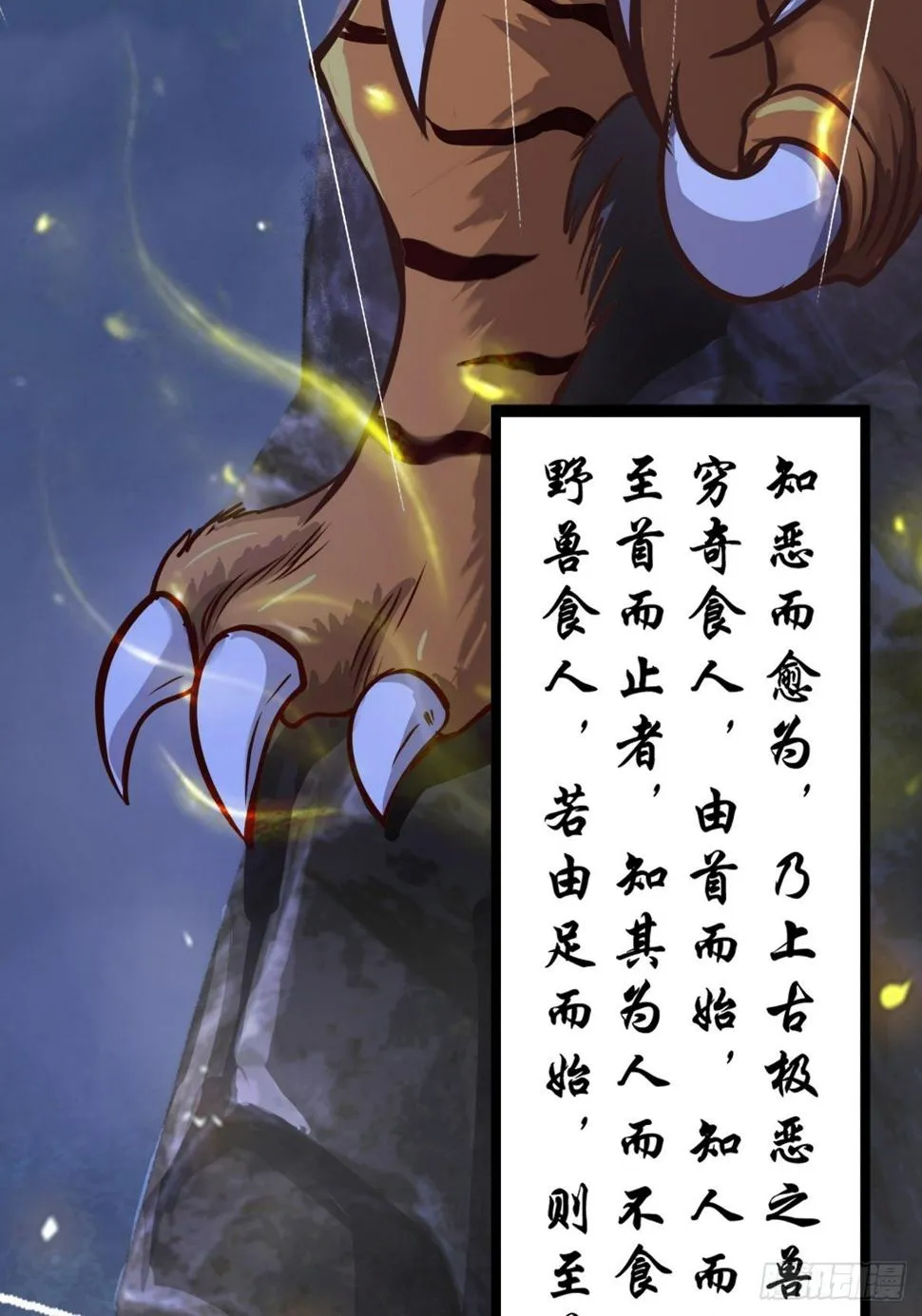 第十三话：旧相识 第14页