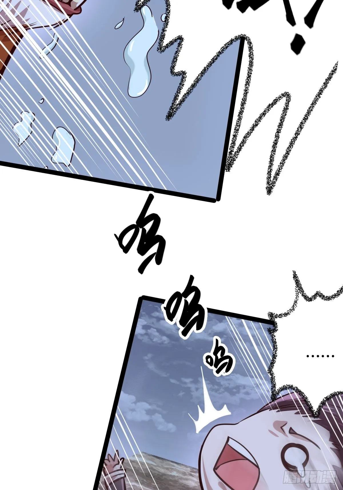 第十四话：恶斗穷奇 第12页