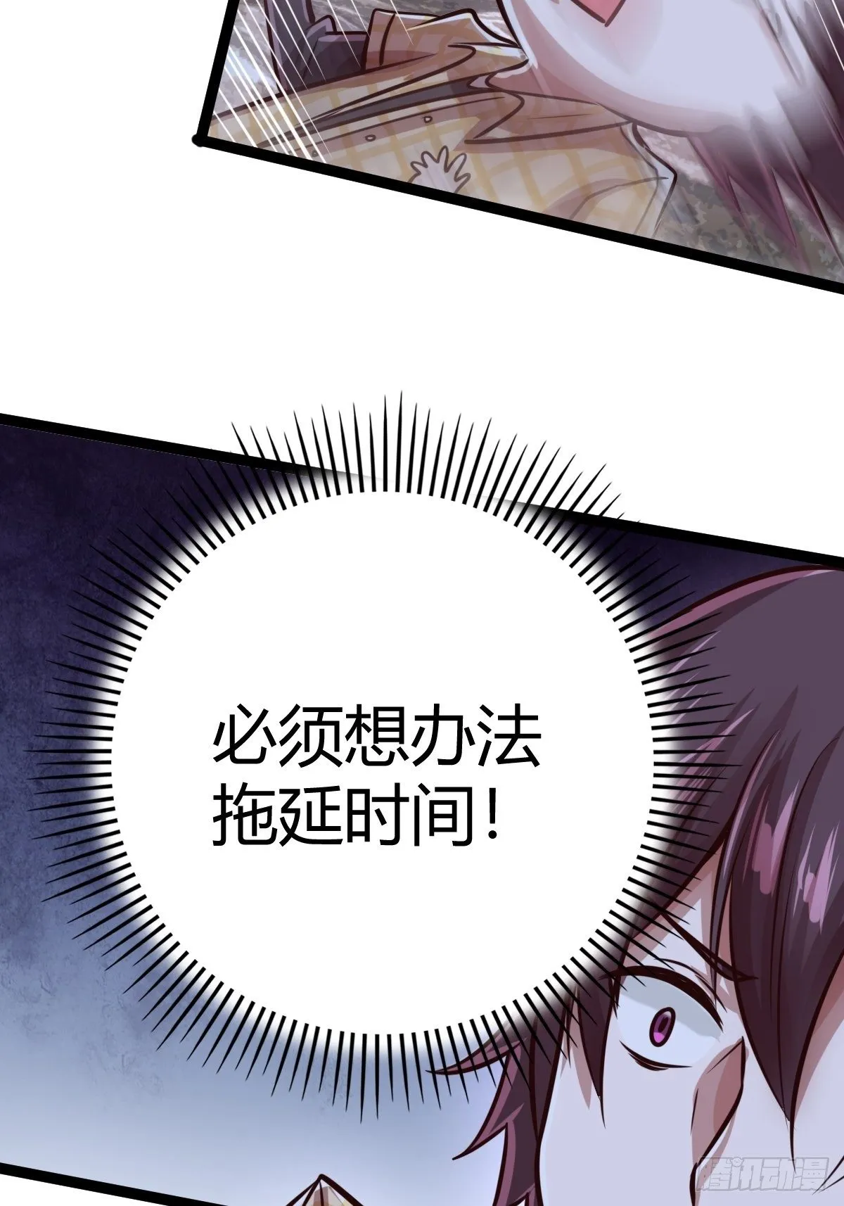 第十四话：恶斗穷奇 第13页