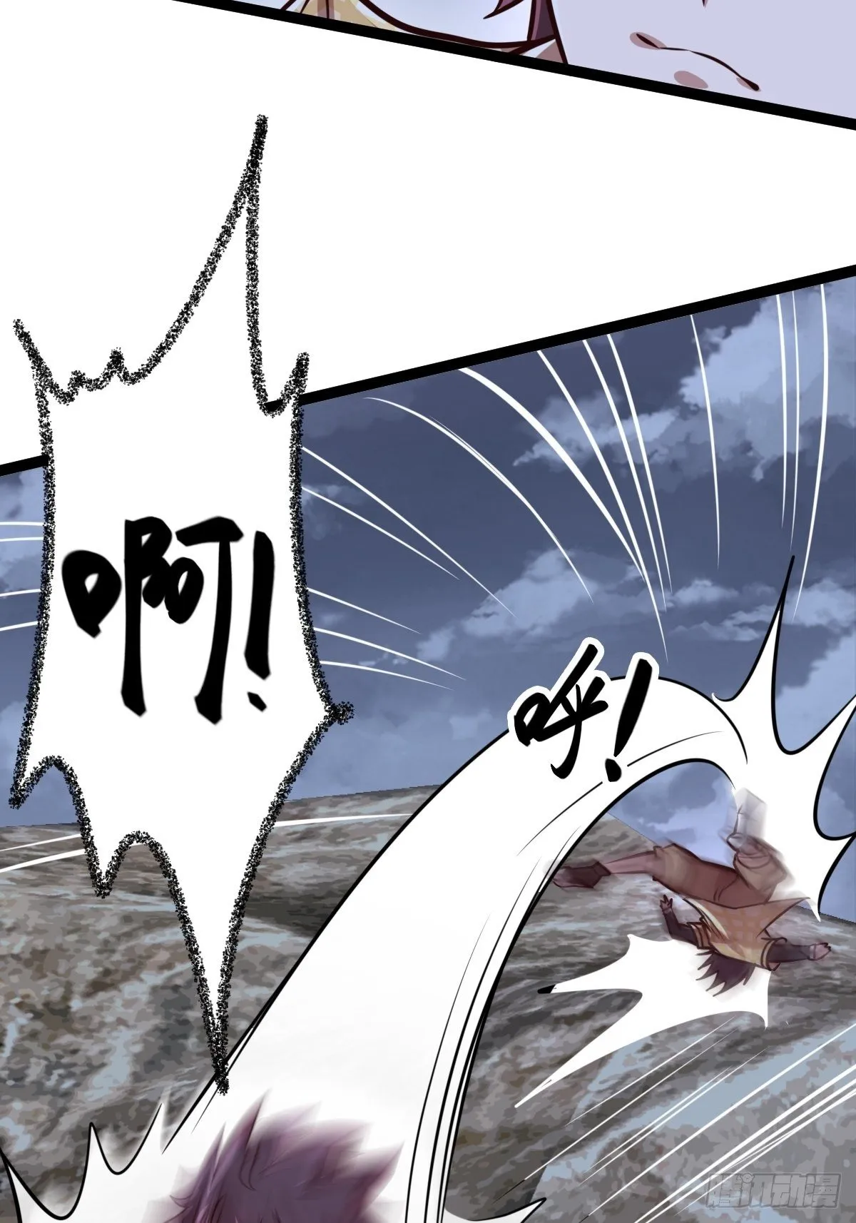 第十四话：恶斗穷奇 第14页