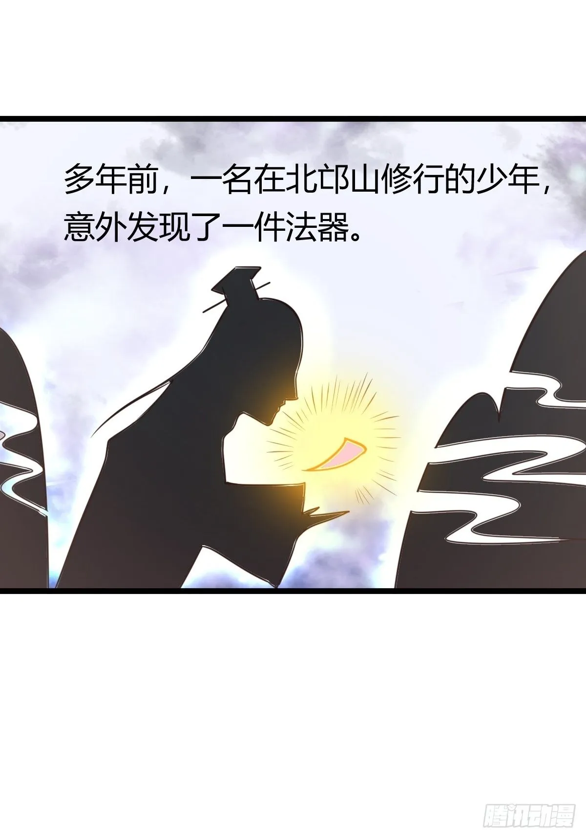第十四话：恶斗穷奇 第19页