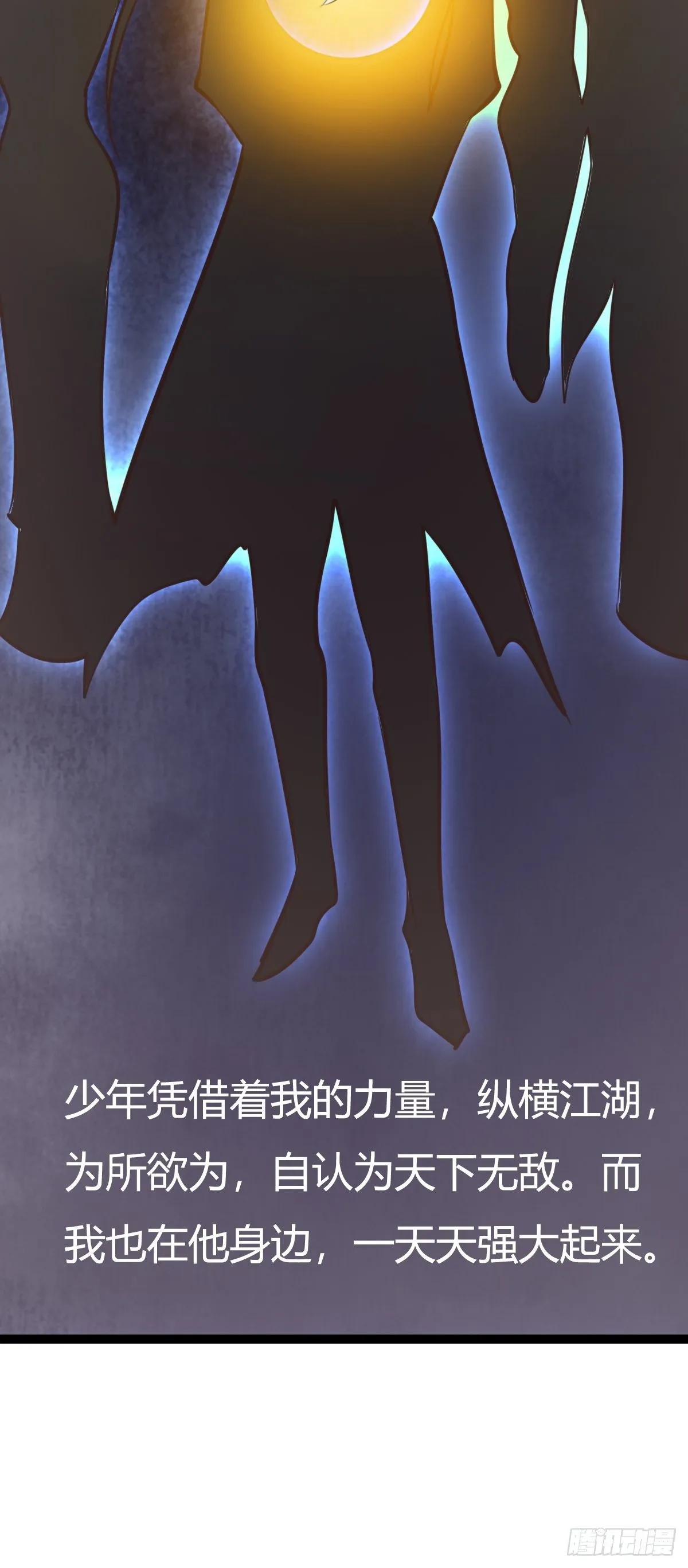 第十四话：恶斗穷奇 第22页