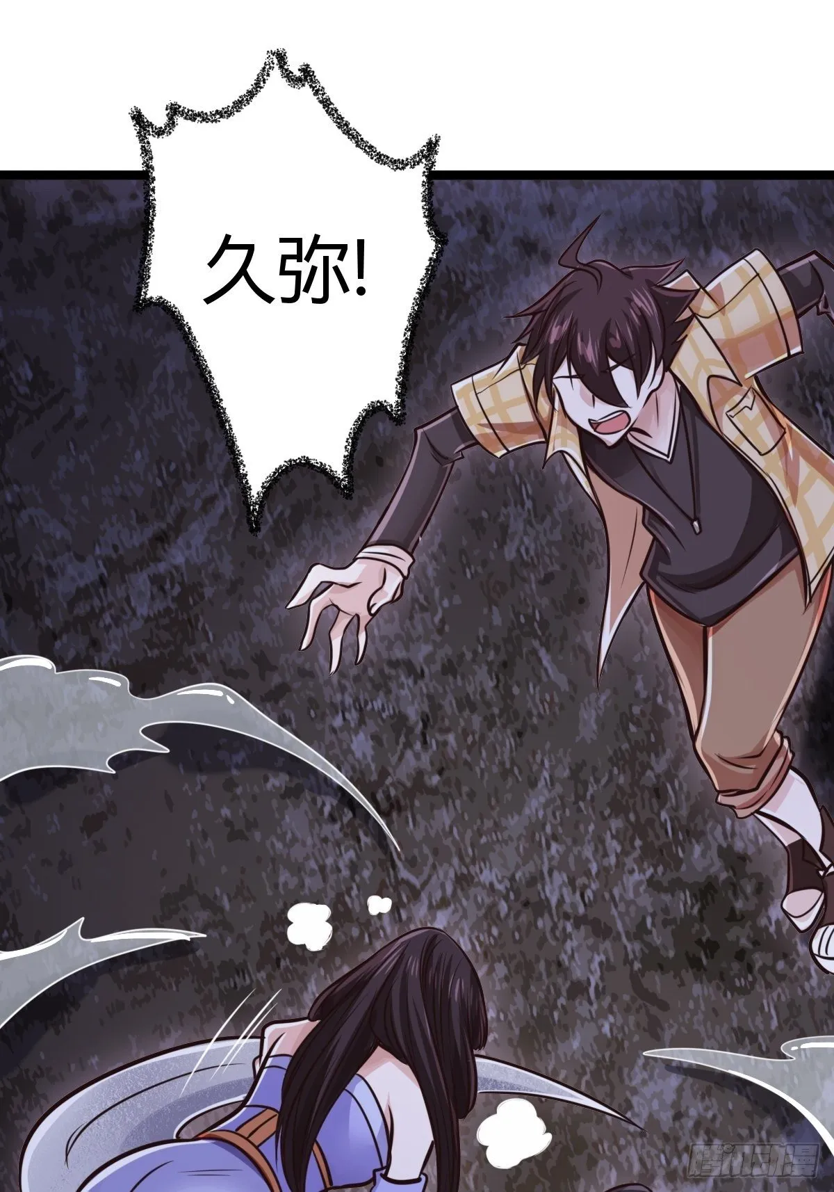 第十四话：恶斗穷奇 第35页