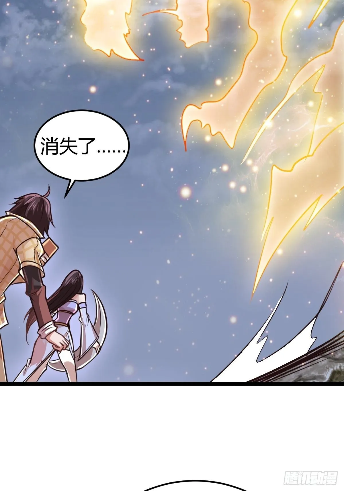 第十四话：恶斗穷奇 第49页