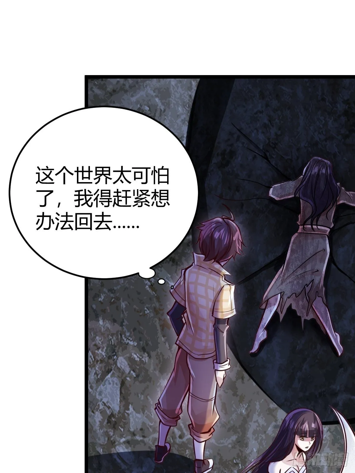 第十四话：恶斗穷奇 第56页