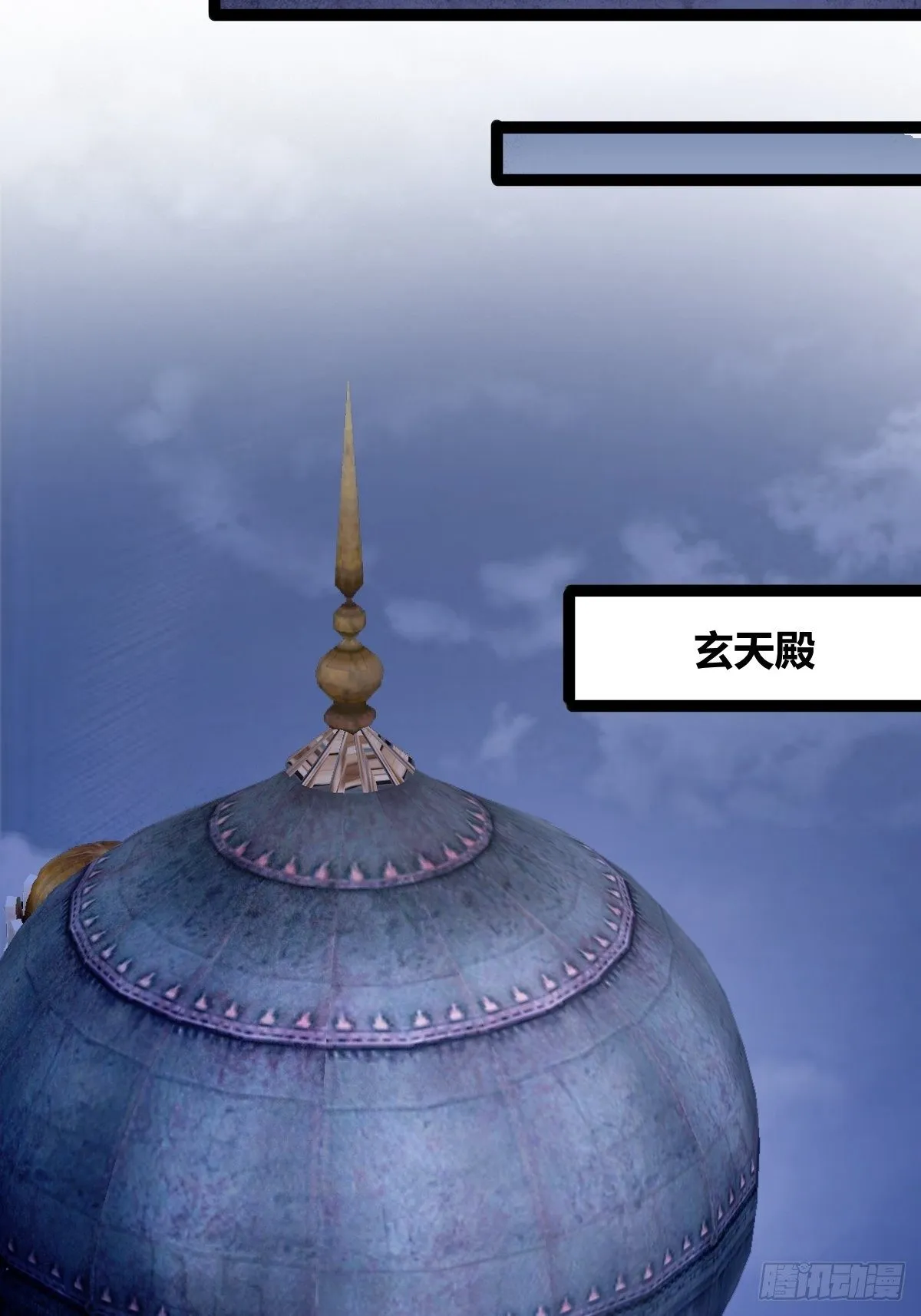 第十五话：玄天教华曼 第24页