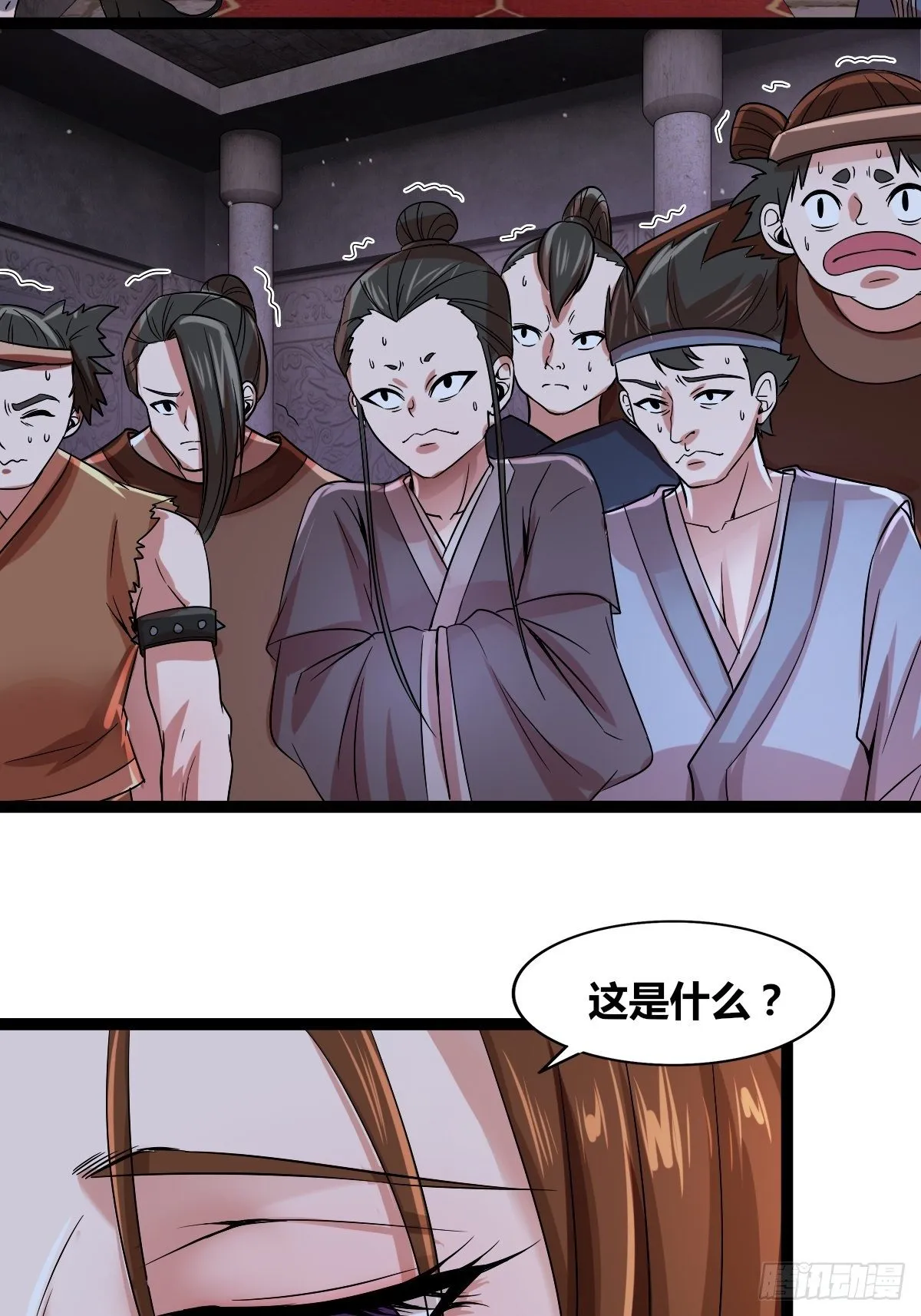第十五话：玄天教华曼 第31页