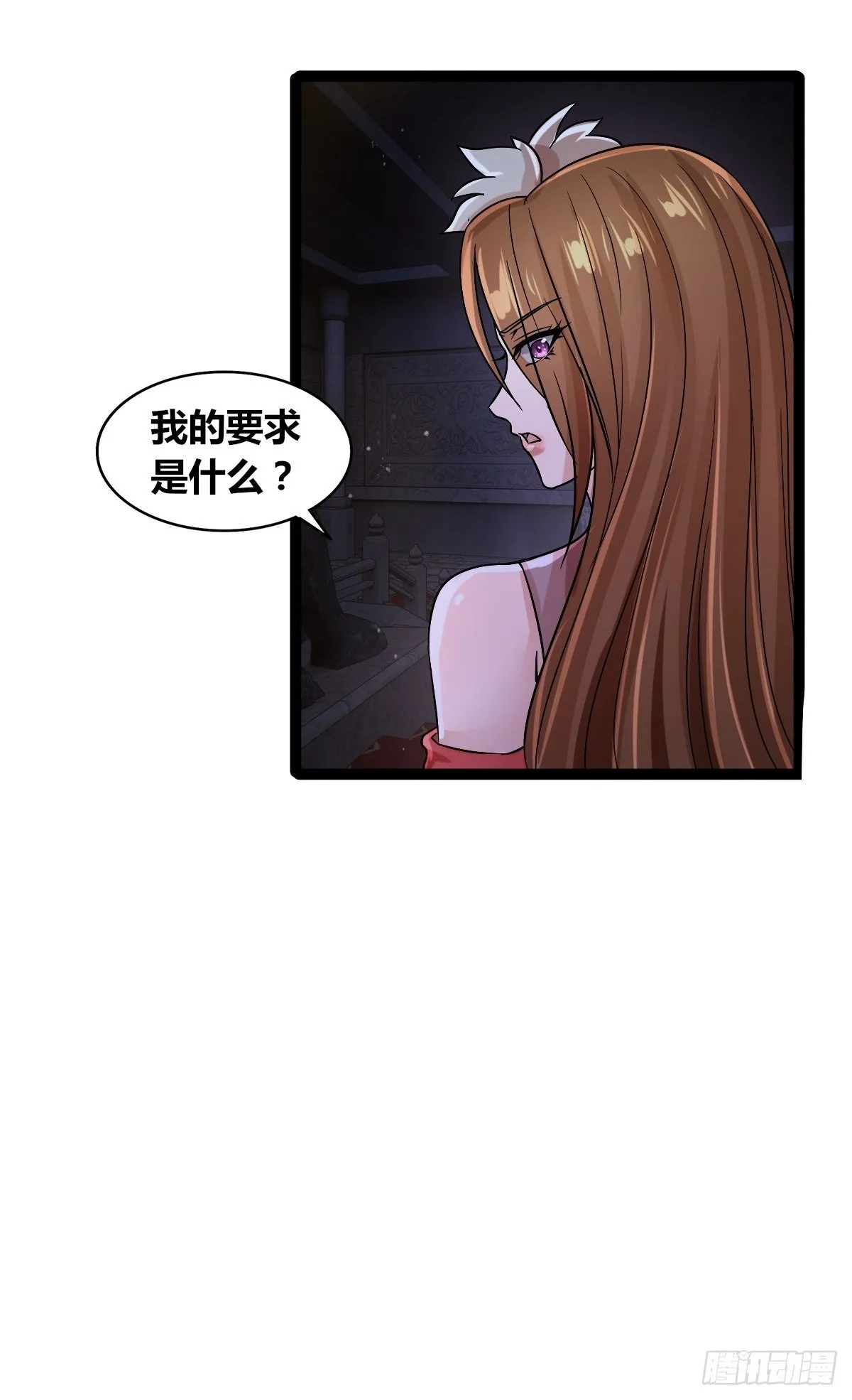 第十五话：玄天教华曼 第33页