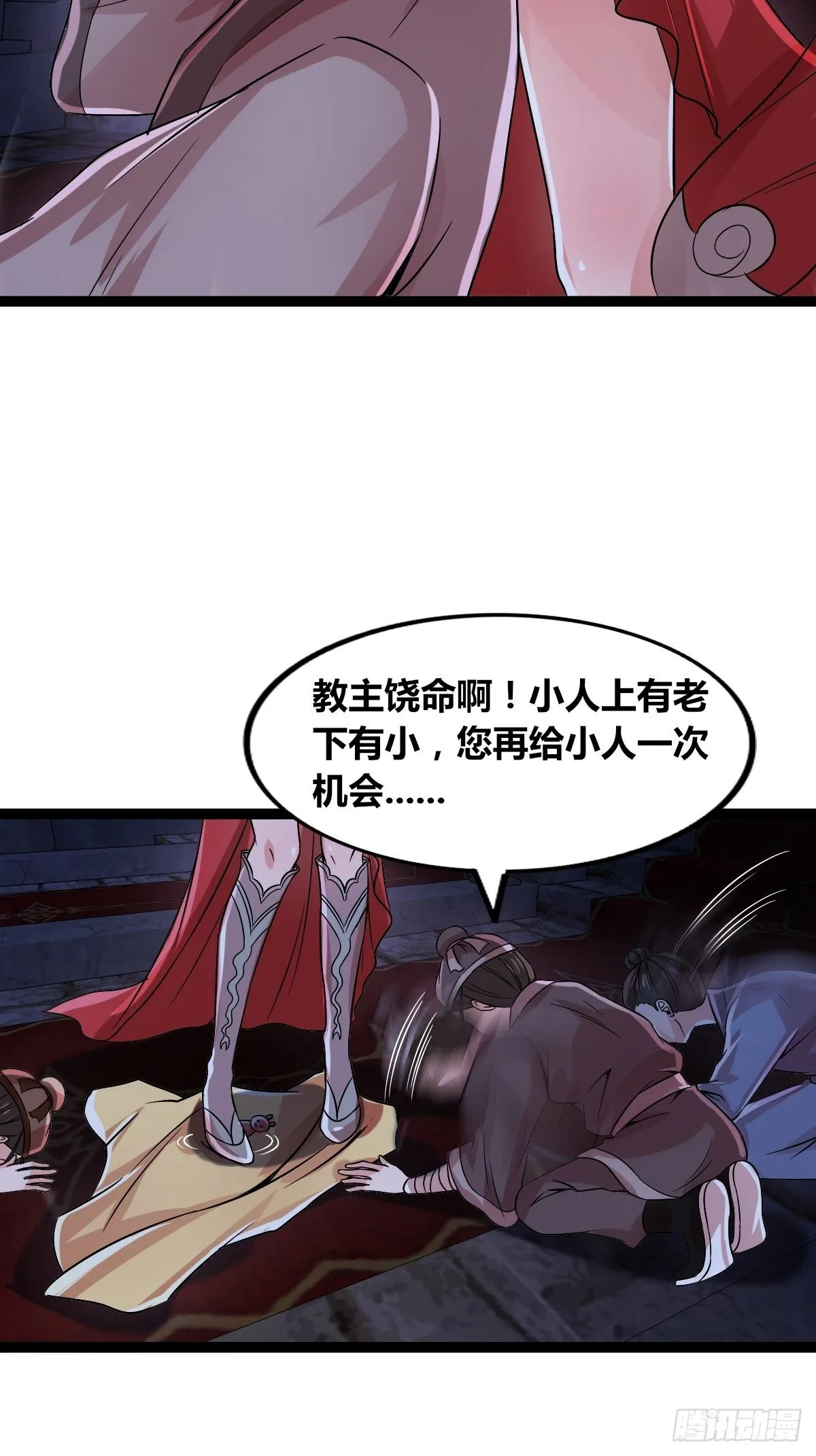 第十五话：玄天教华曼 第36页