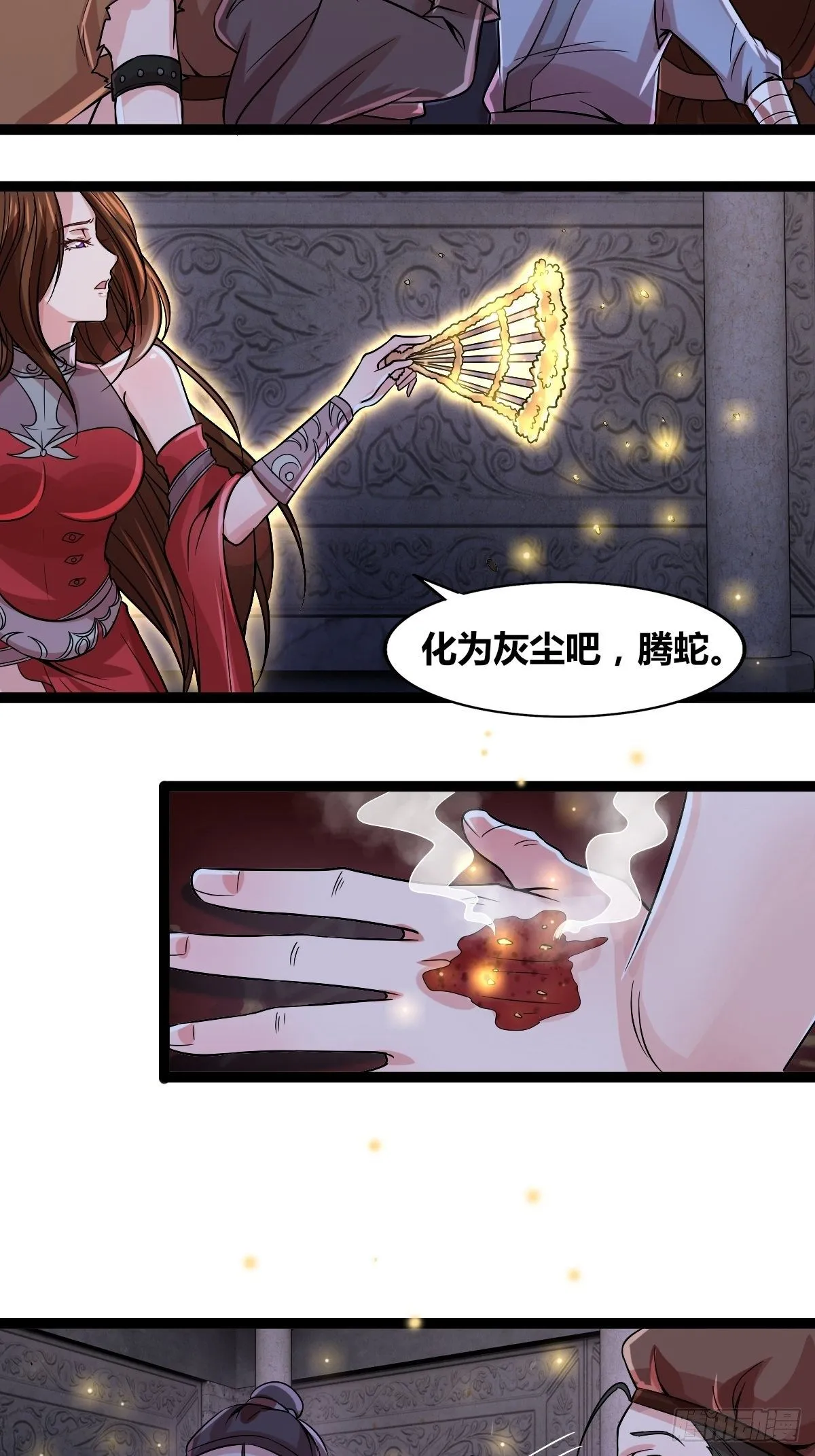 第十五话：玄天教华曼 第38页