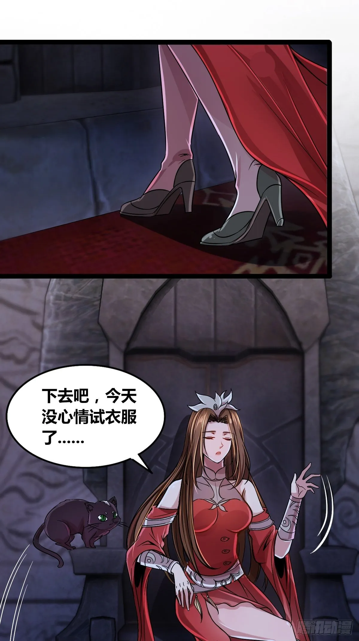 第十五话：玄天教华曼 第41页
