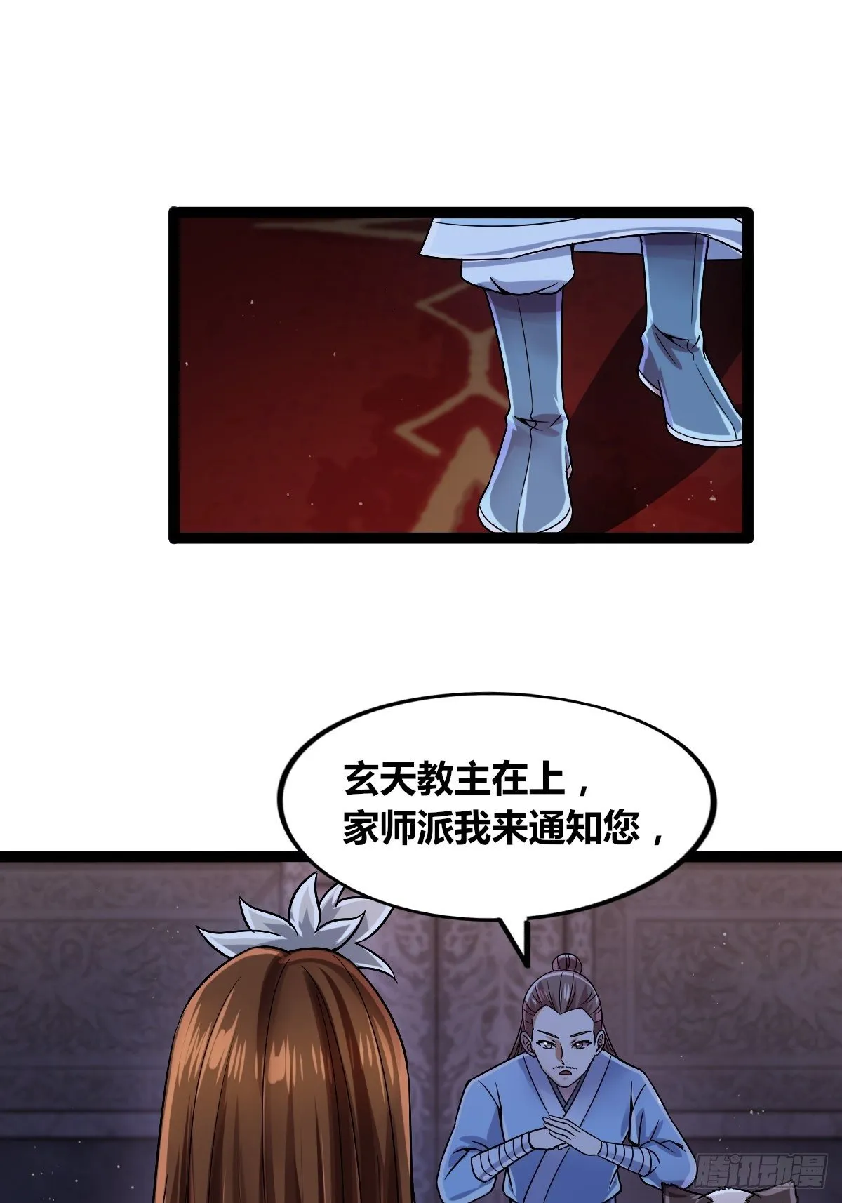 第十六话：引灵 第2页