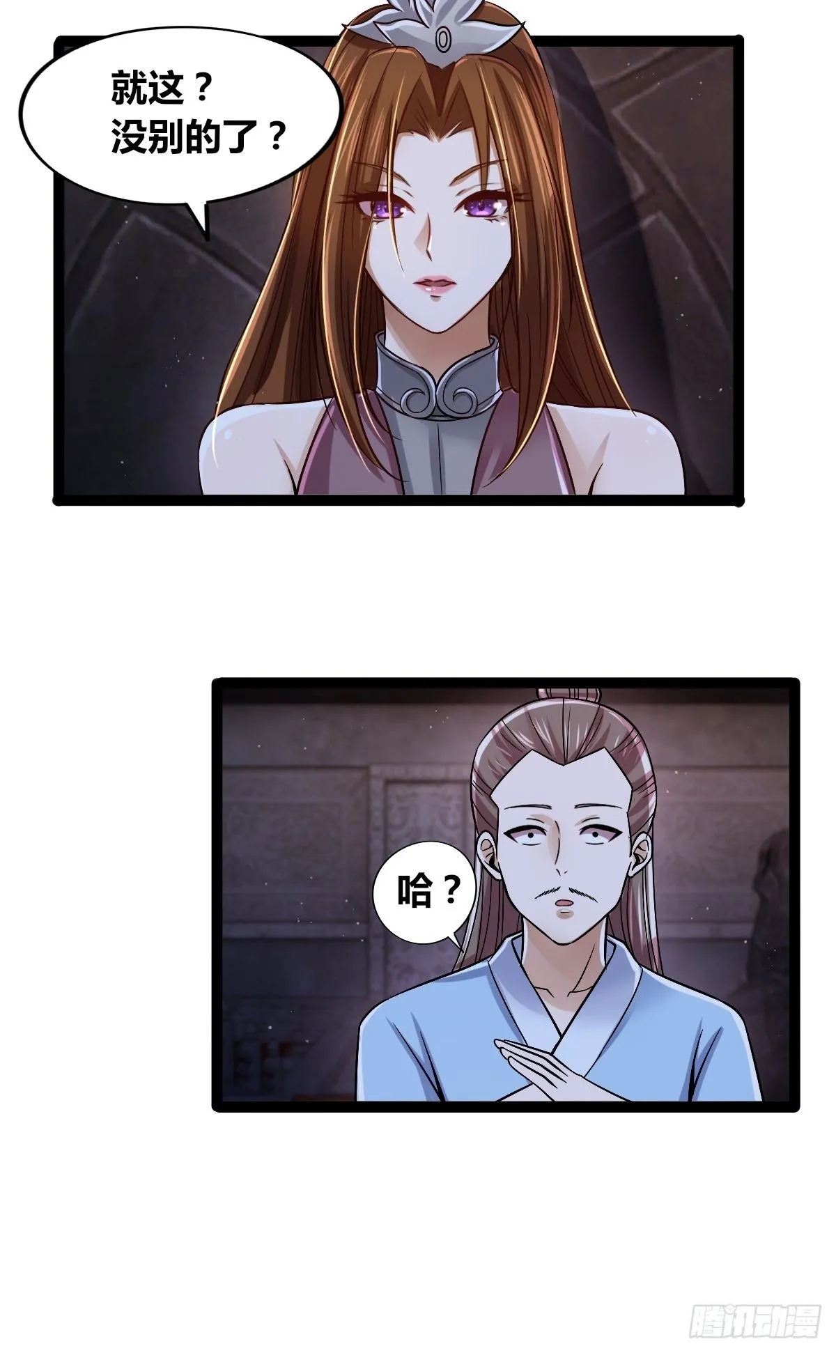 第十六话：引灵 第4页