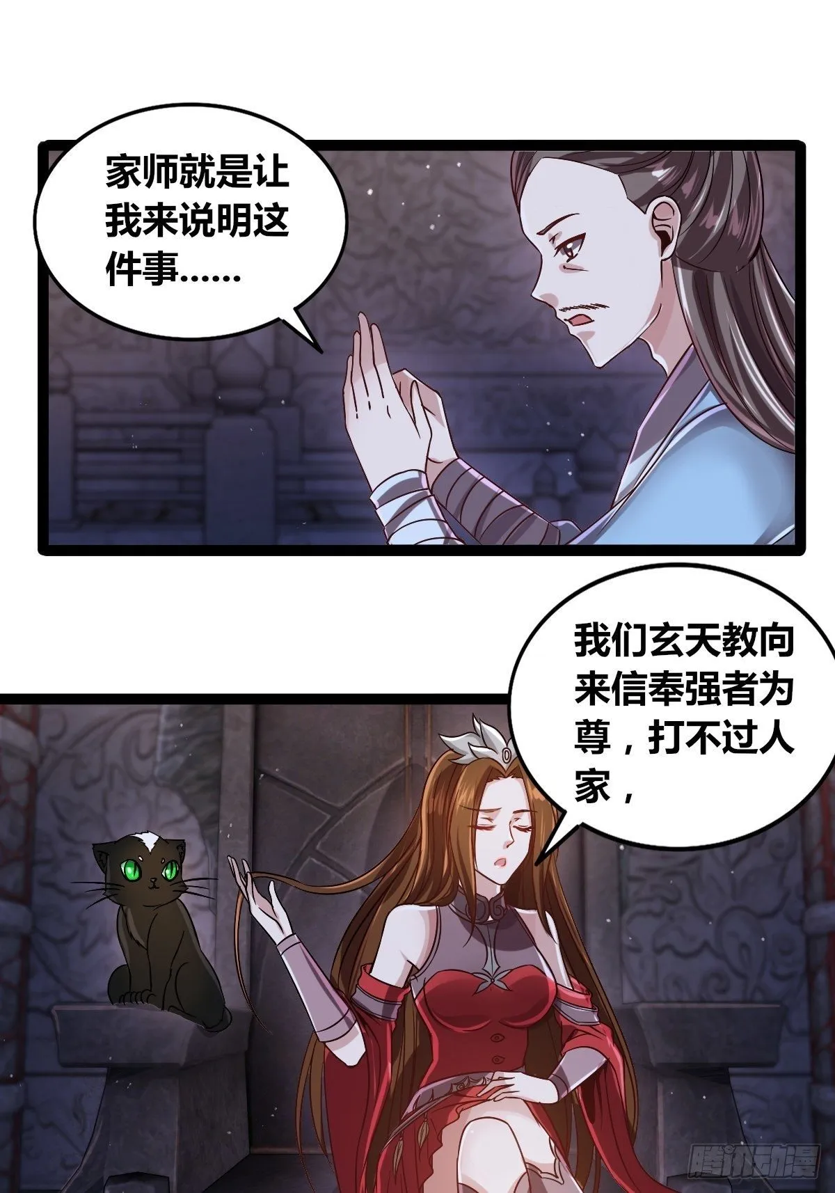 第十六话：引灵 第5页