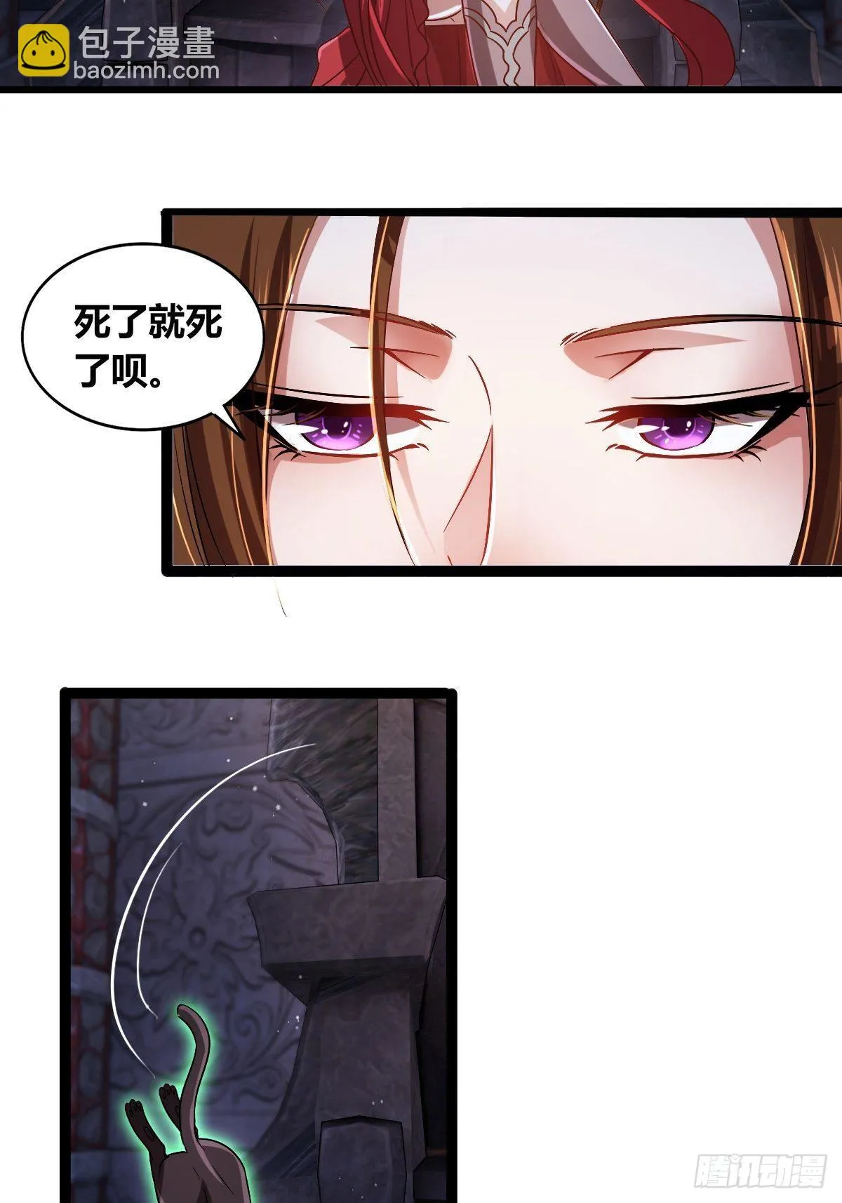 第十六话：引灵 第6页