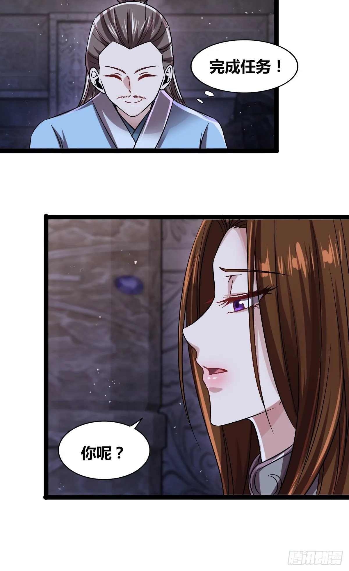 第十六话：引灵 第11页