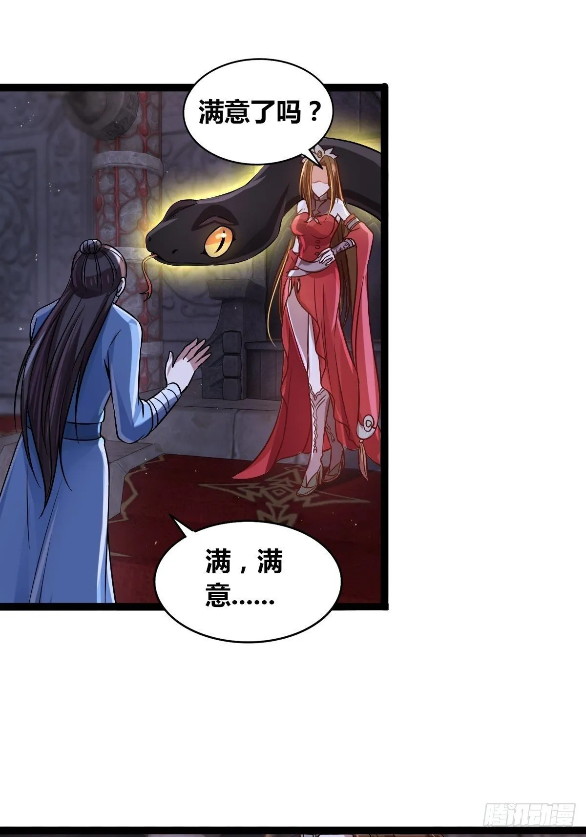 第十六话：引灵 第12页