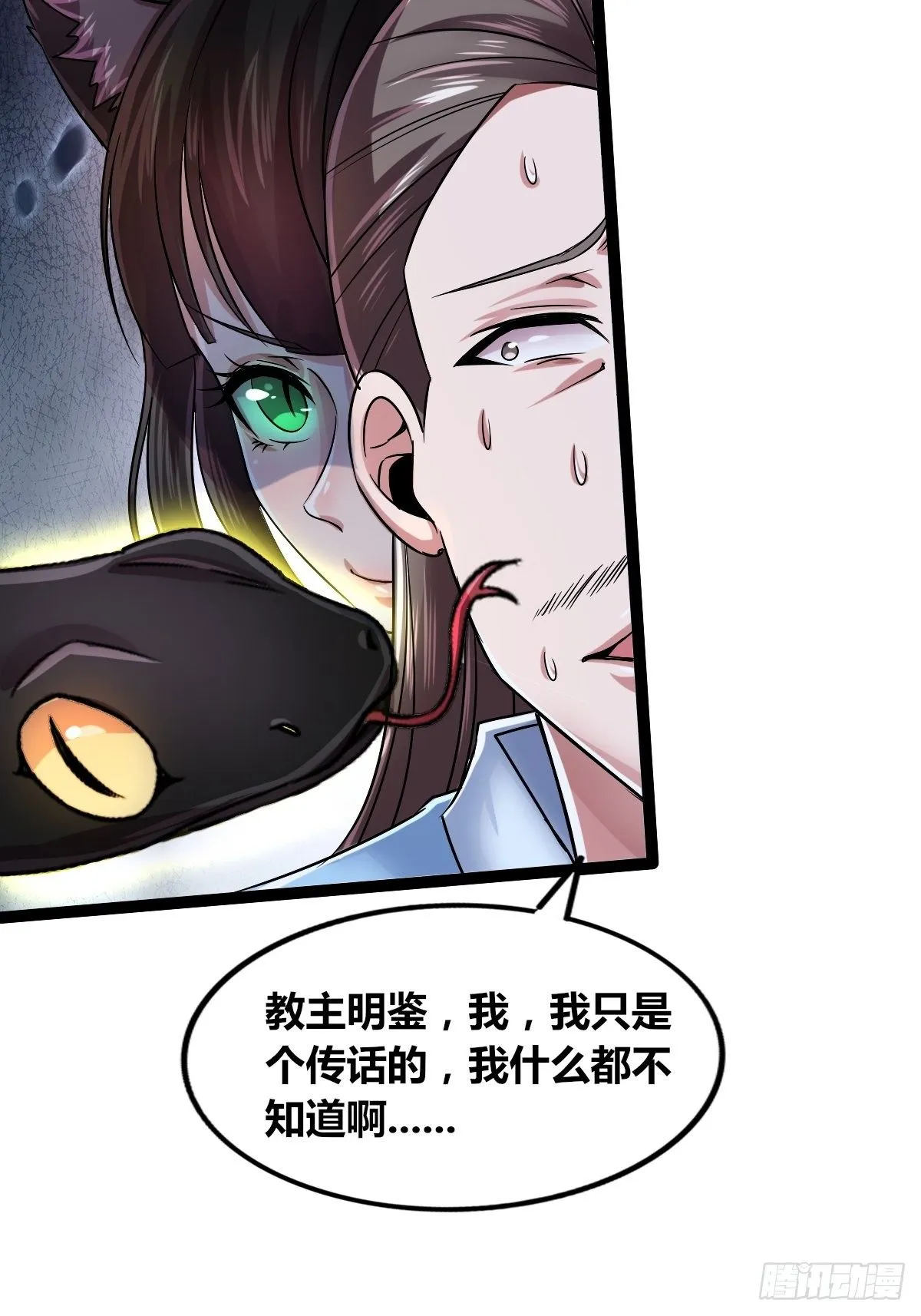 第十六话：引灵 第18页